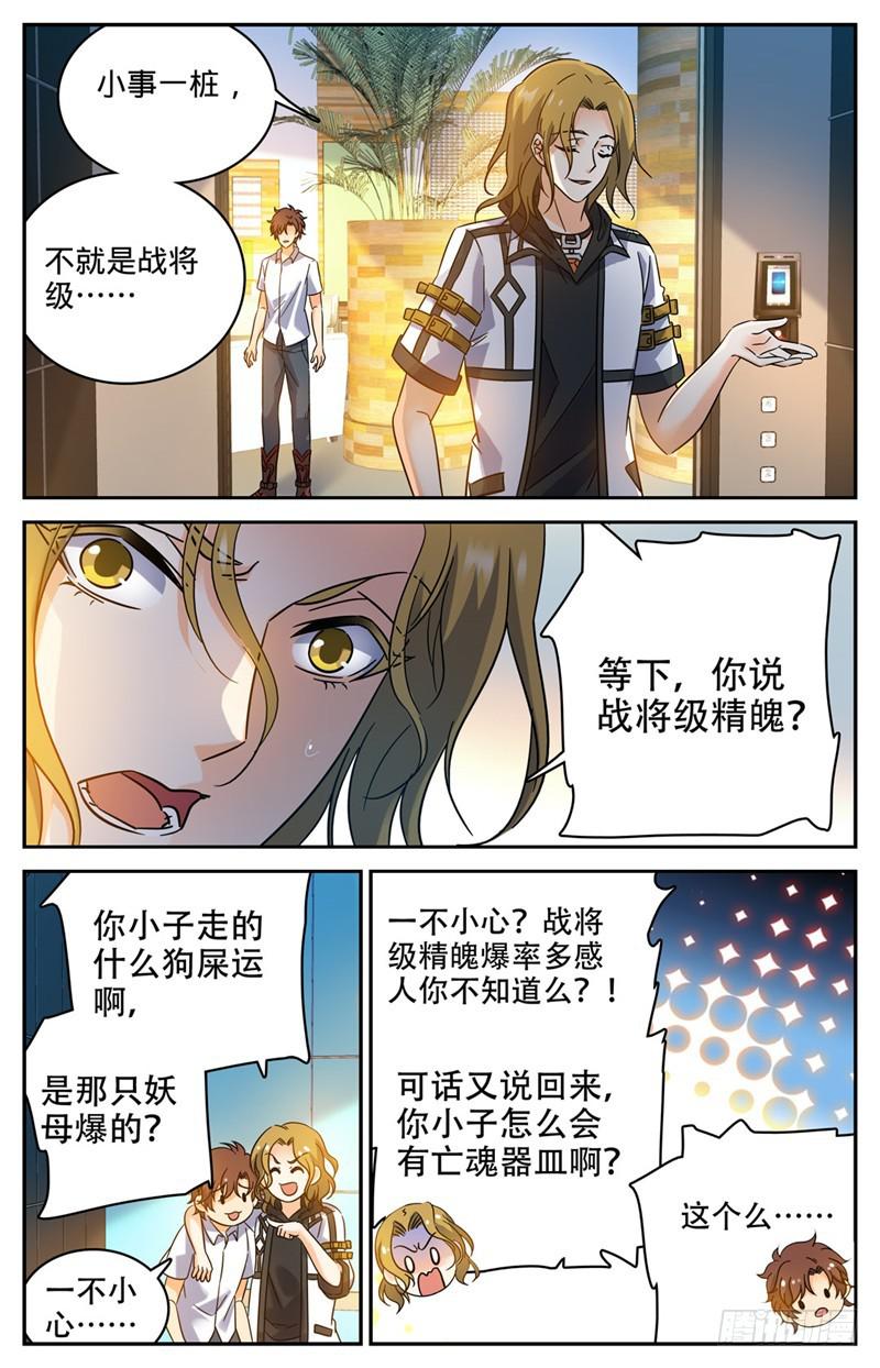 189 战将精魄10