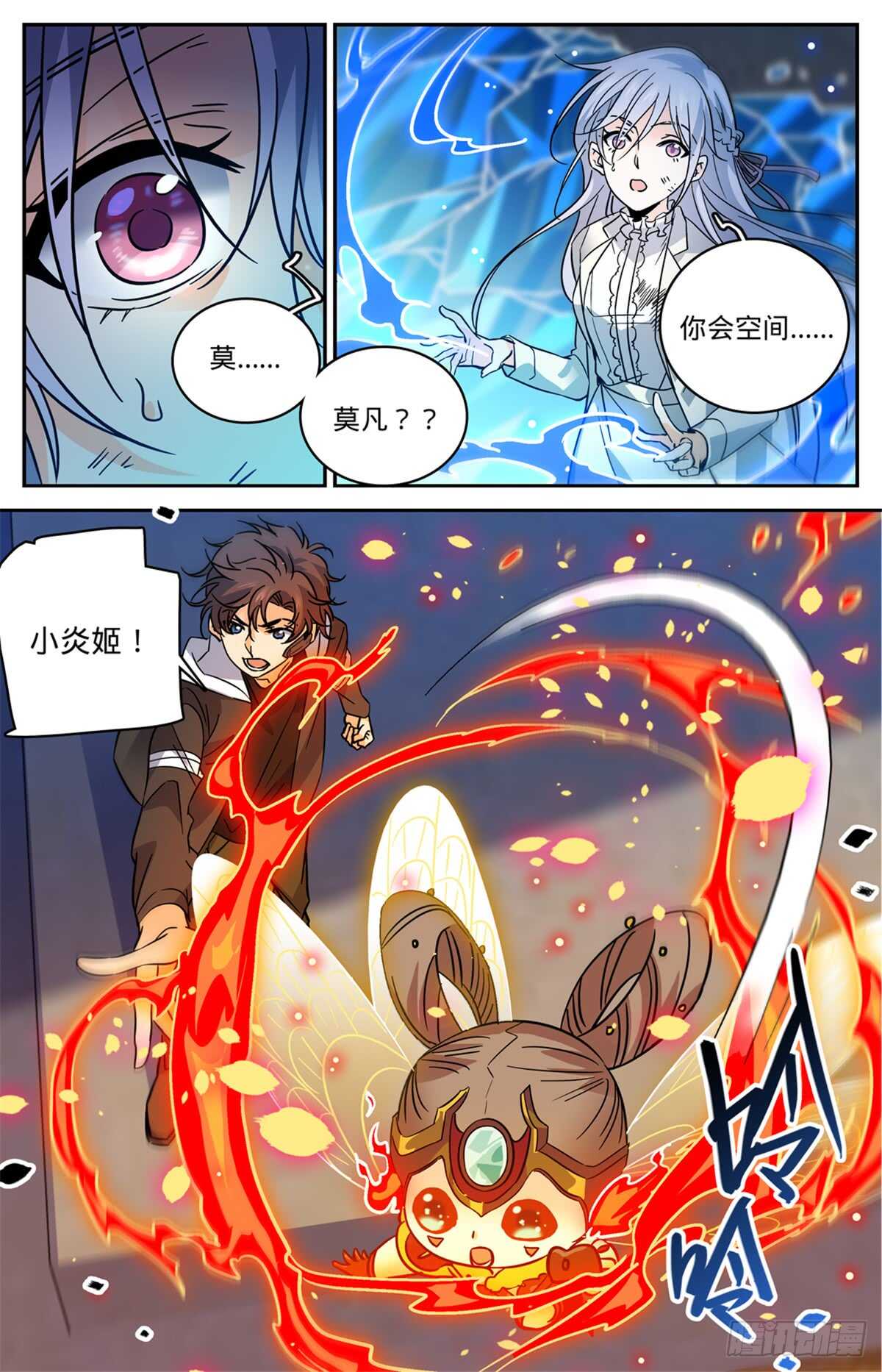 524 只身引雷4