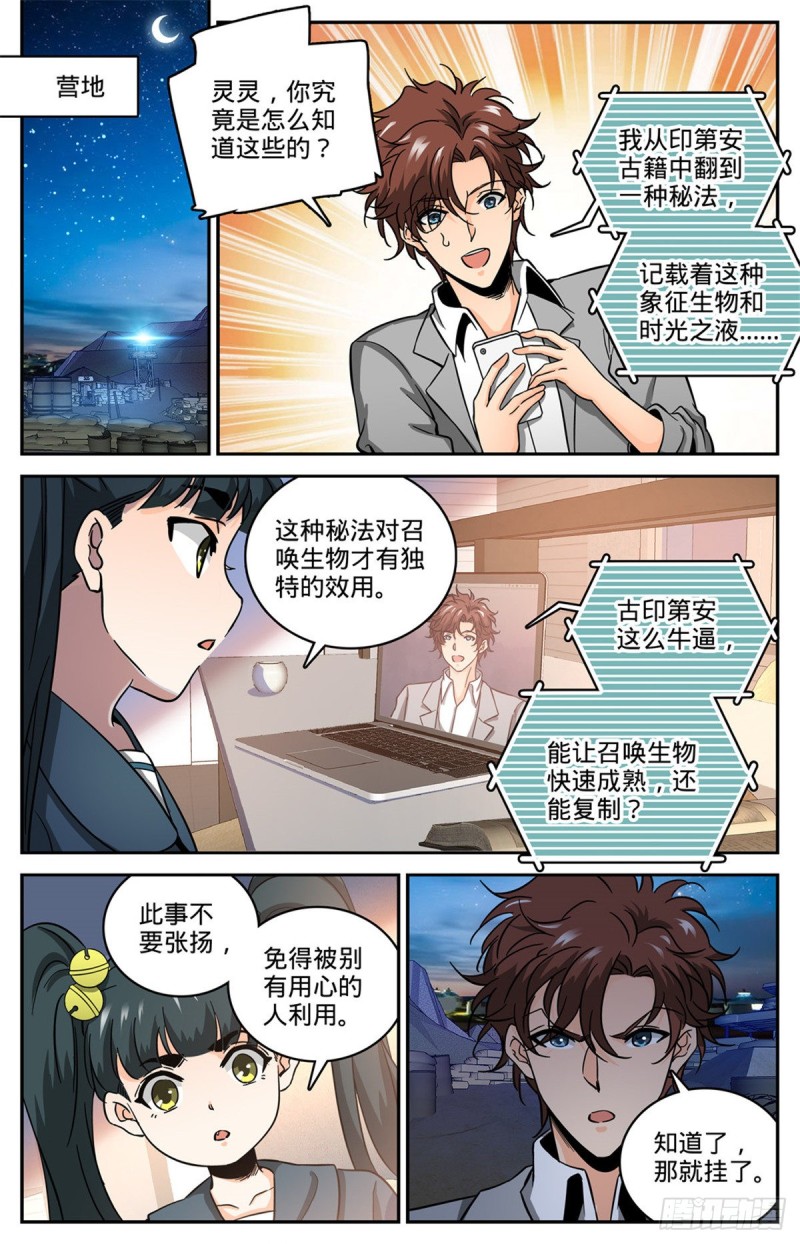 610  杀进去？？7
