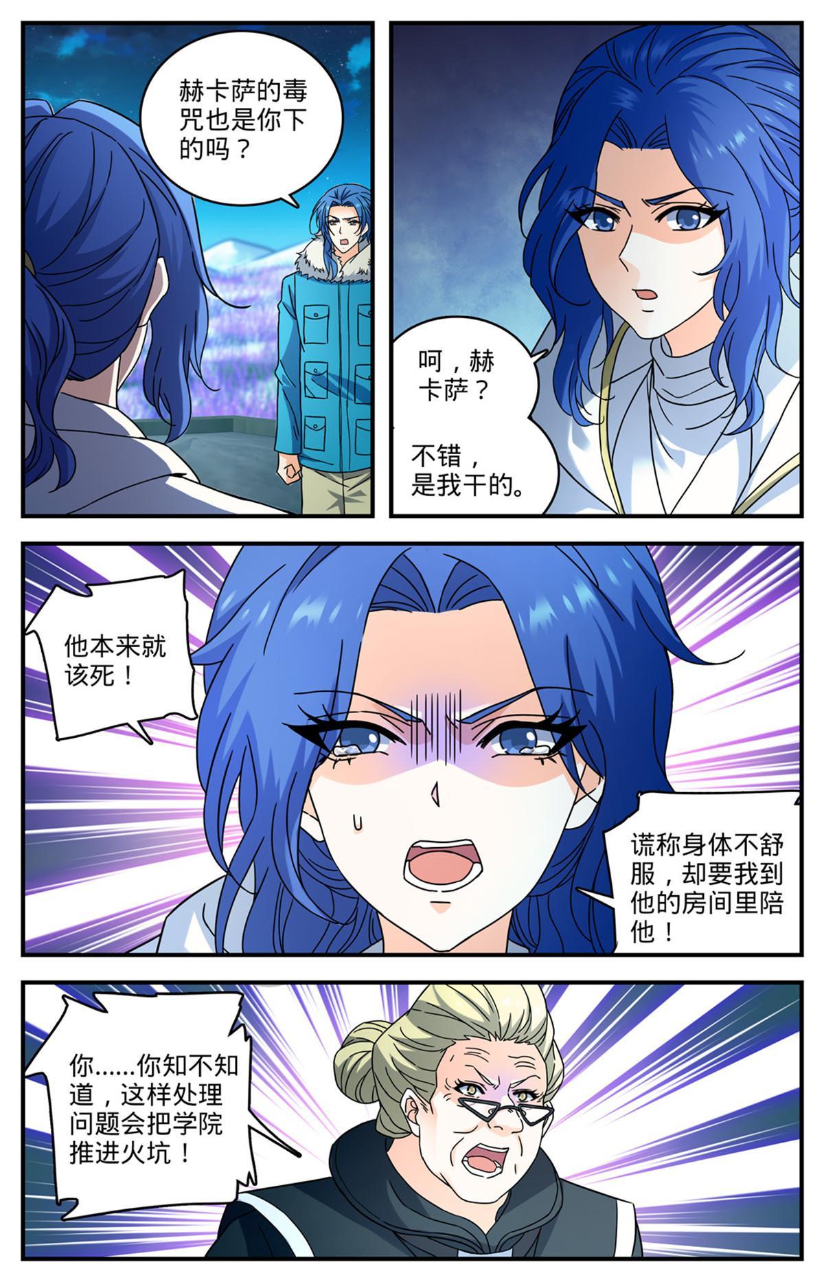 903 这才是真相吗？8