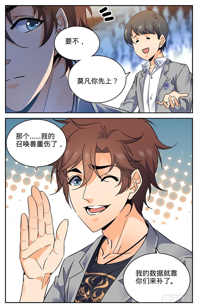 139 车轮战7