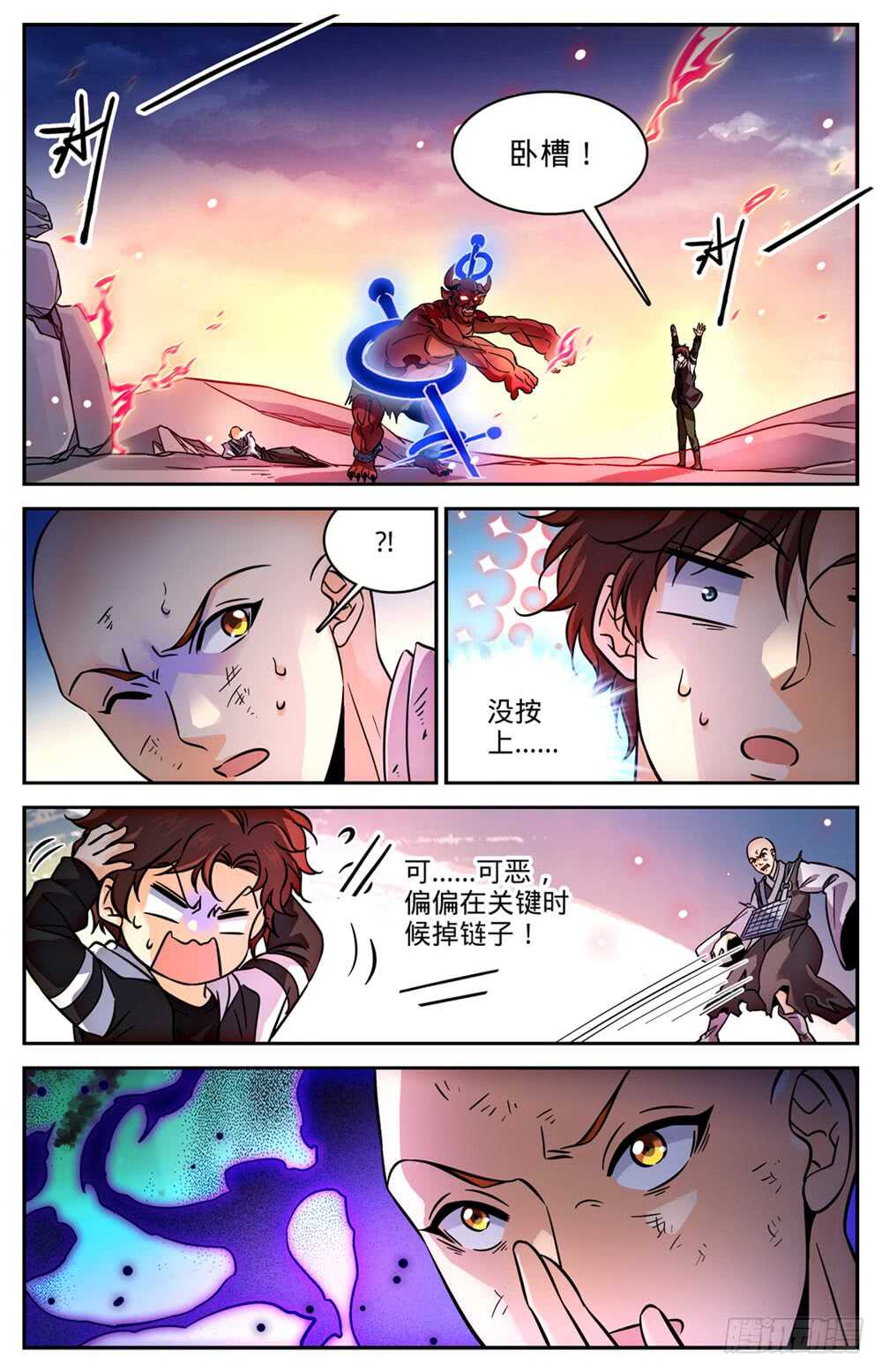 487 炎剑抹灭4