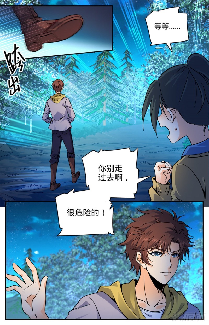 549 败类，说的是你！2