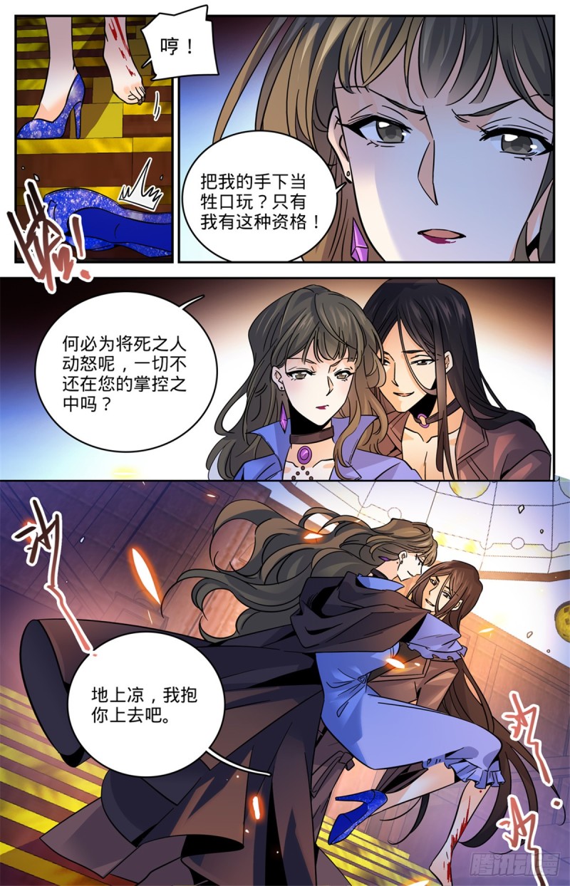 568 天罗地网2