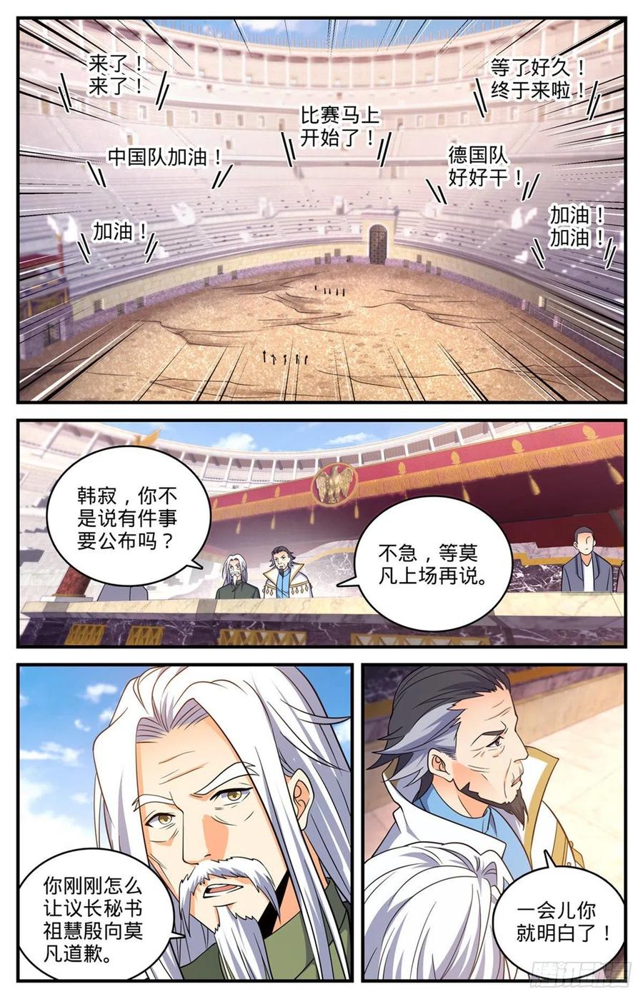 719 心术不正11