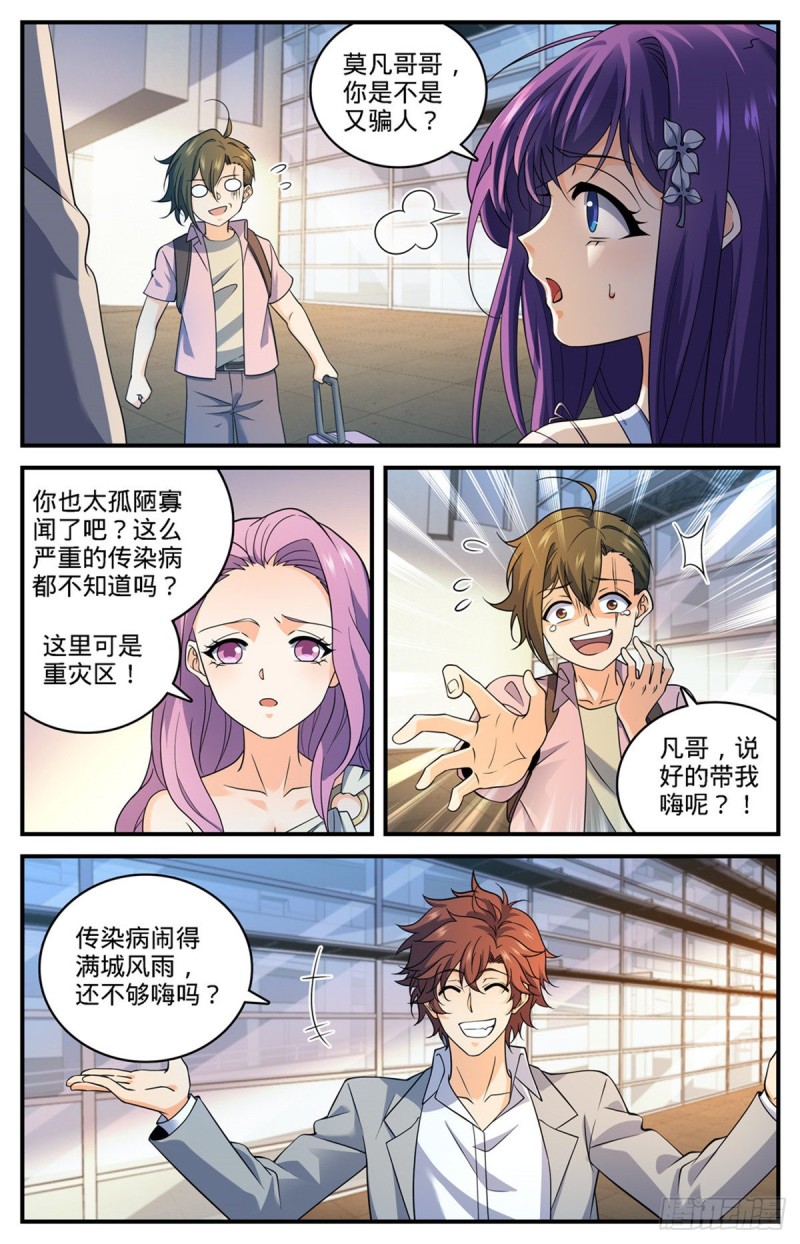 690 邪珠亮起1