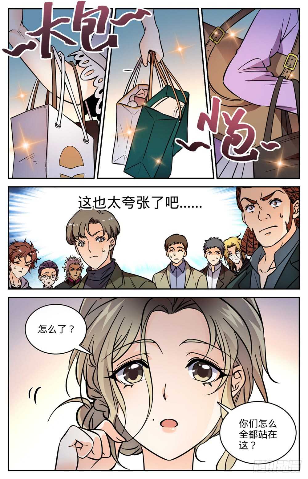490 拆了你们的阁！12