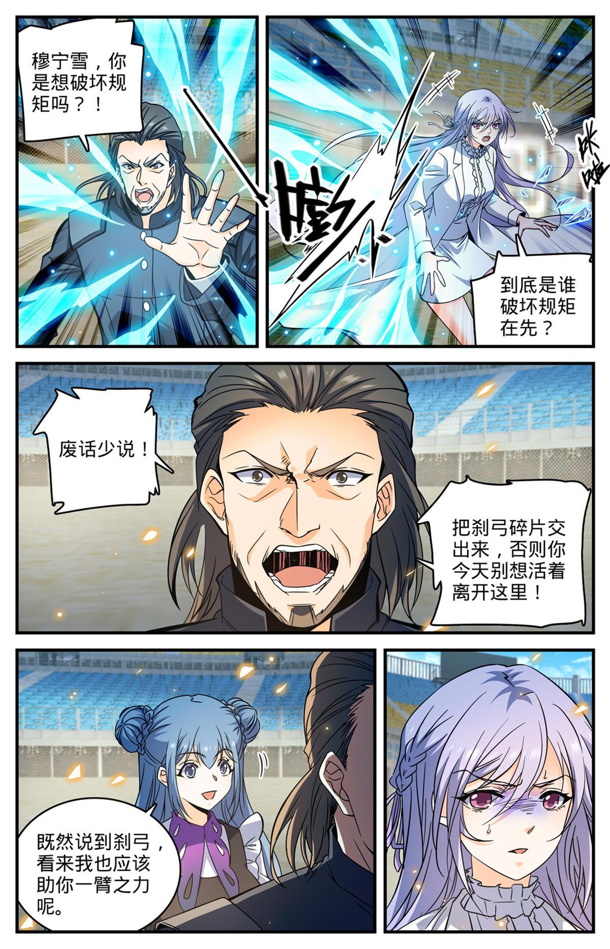835 欺人太甚的世家9