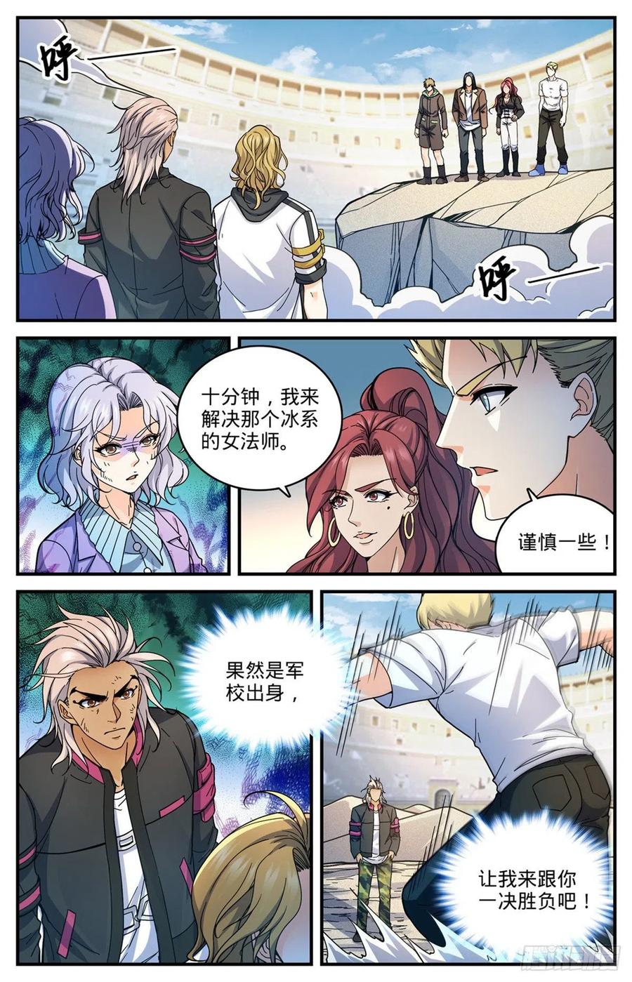 720 无视防御的毁灭9