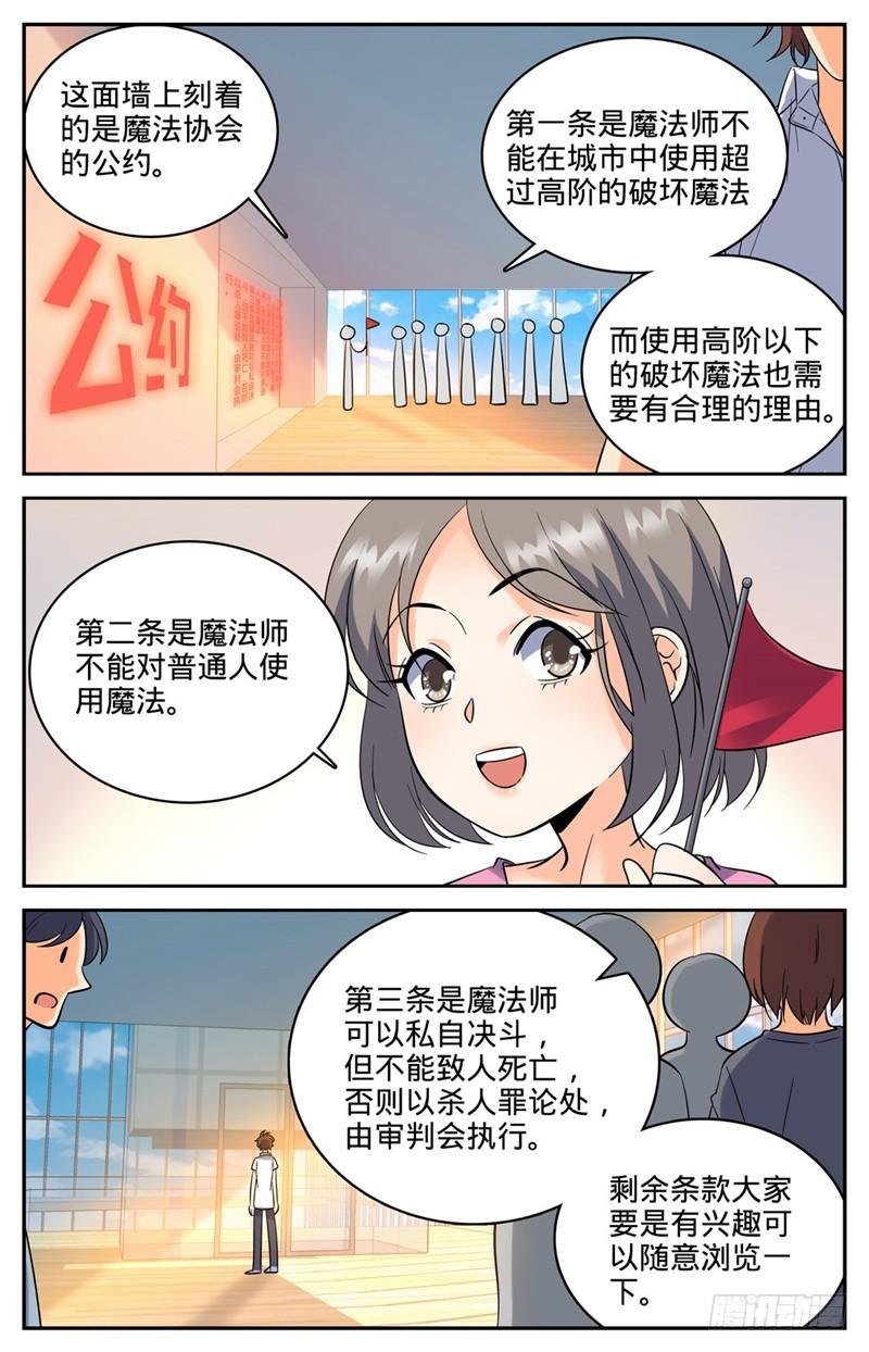 117 上海魔法协会3