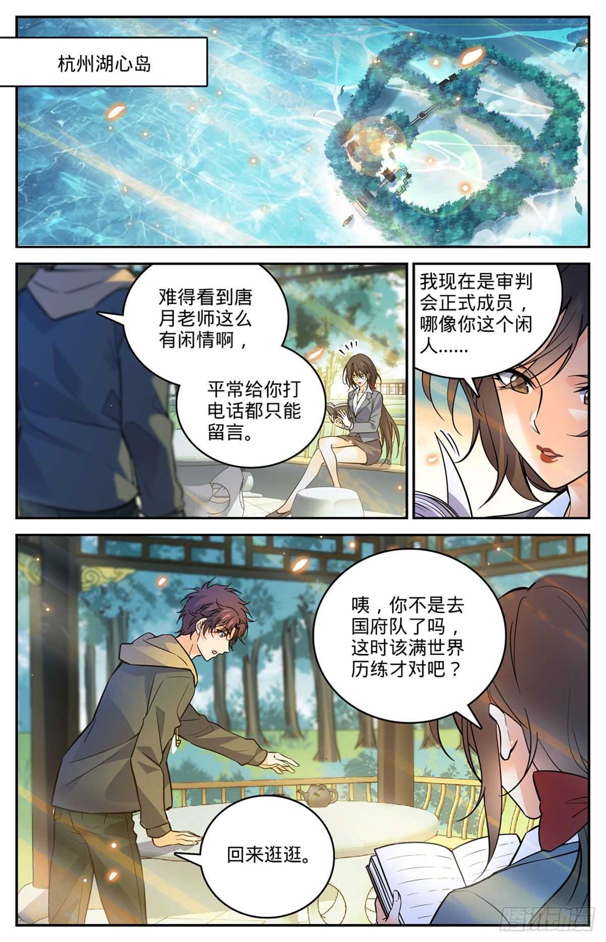 533 小泥鳅进阶10