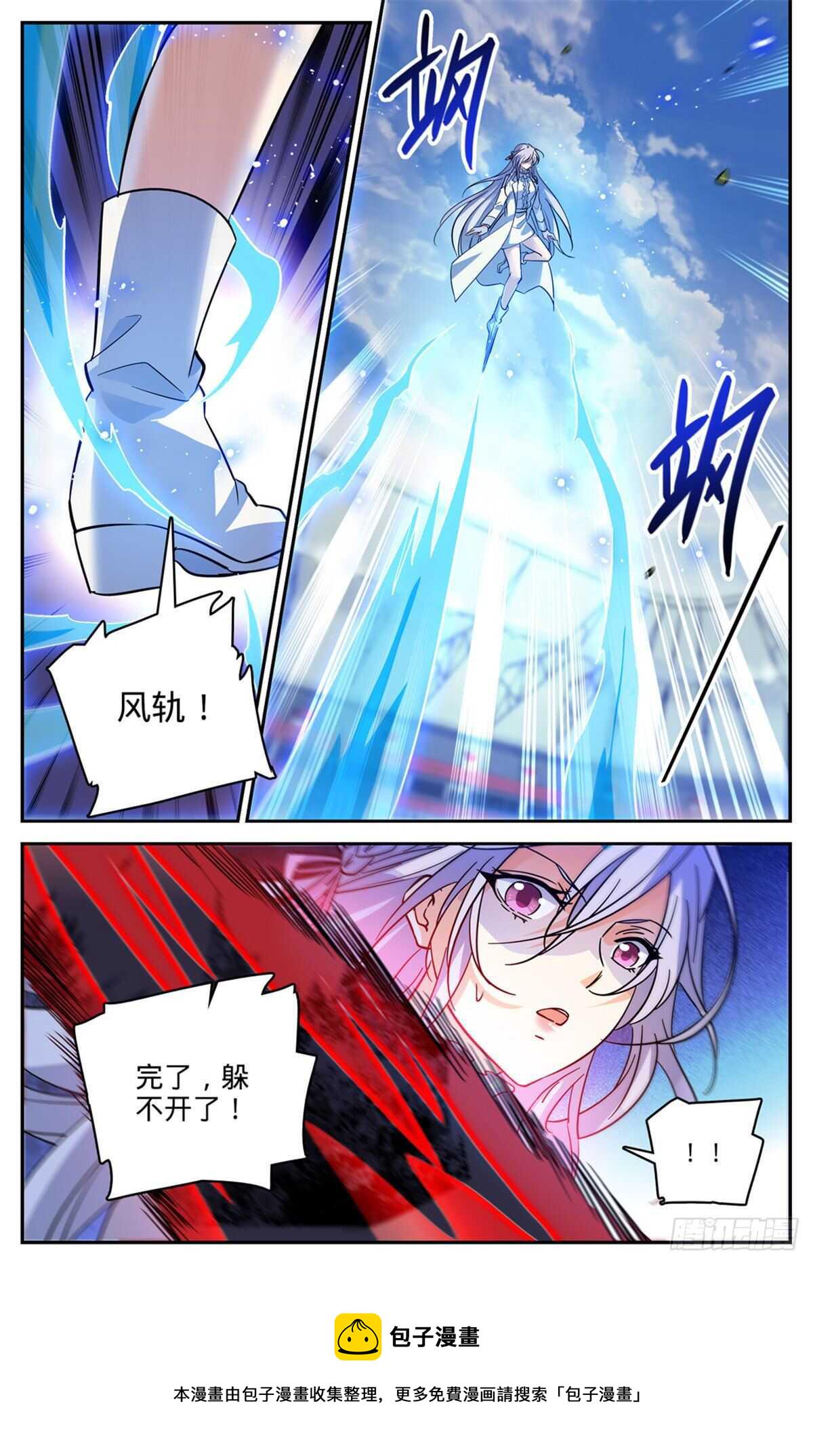539 凌空踱步10