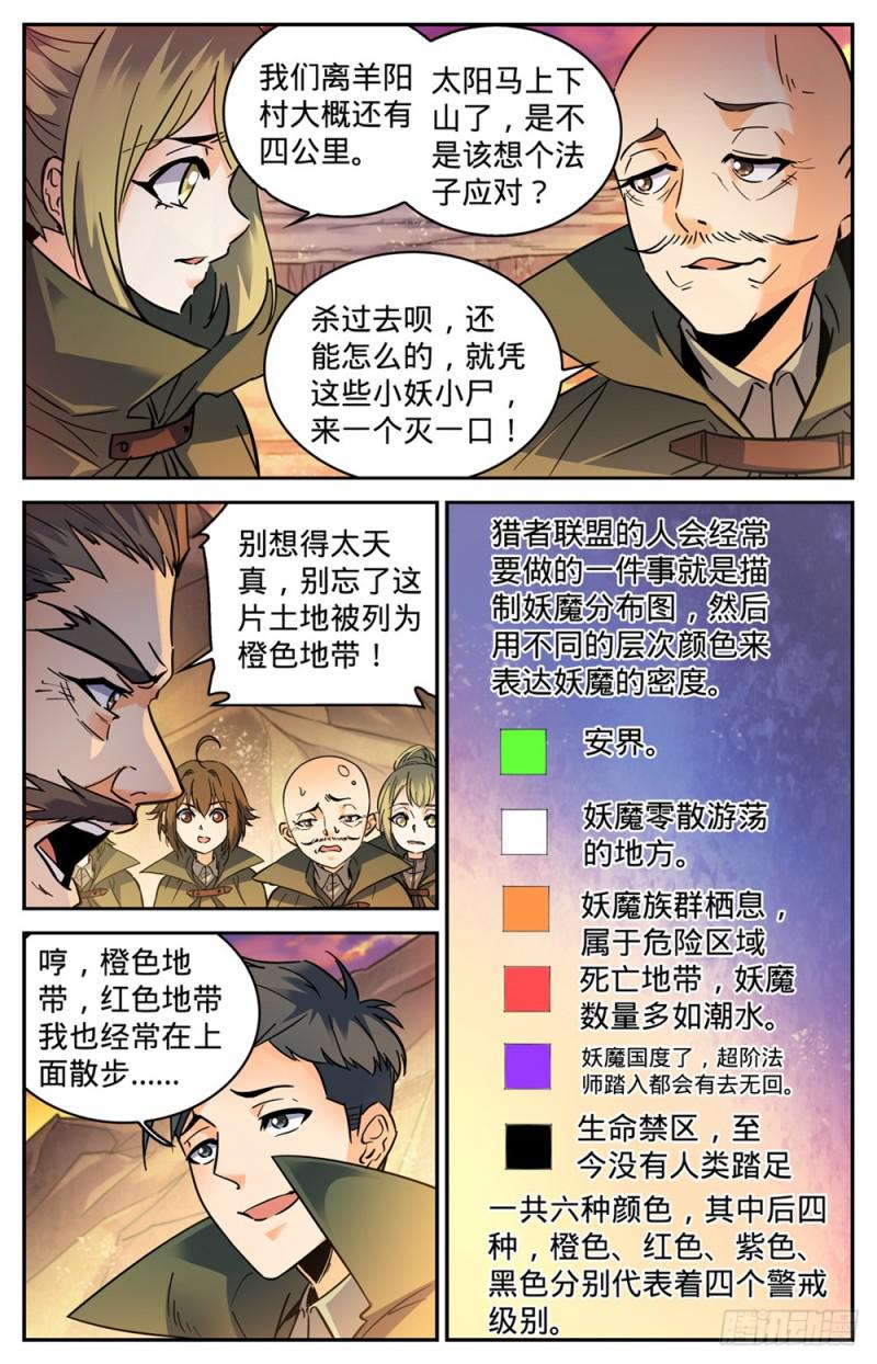 351 屍堆暴袭!5