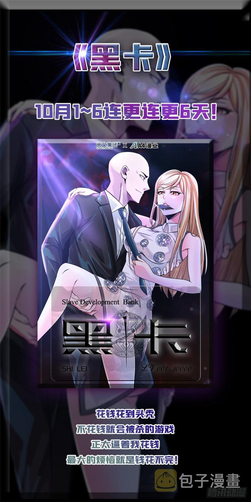 589 谷内动荡，苏醒！14