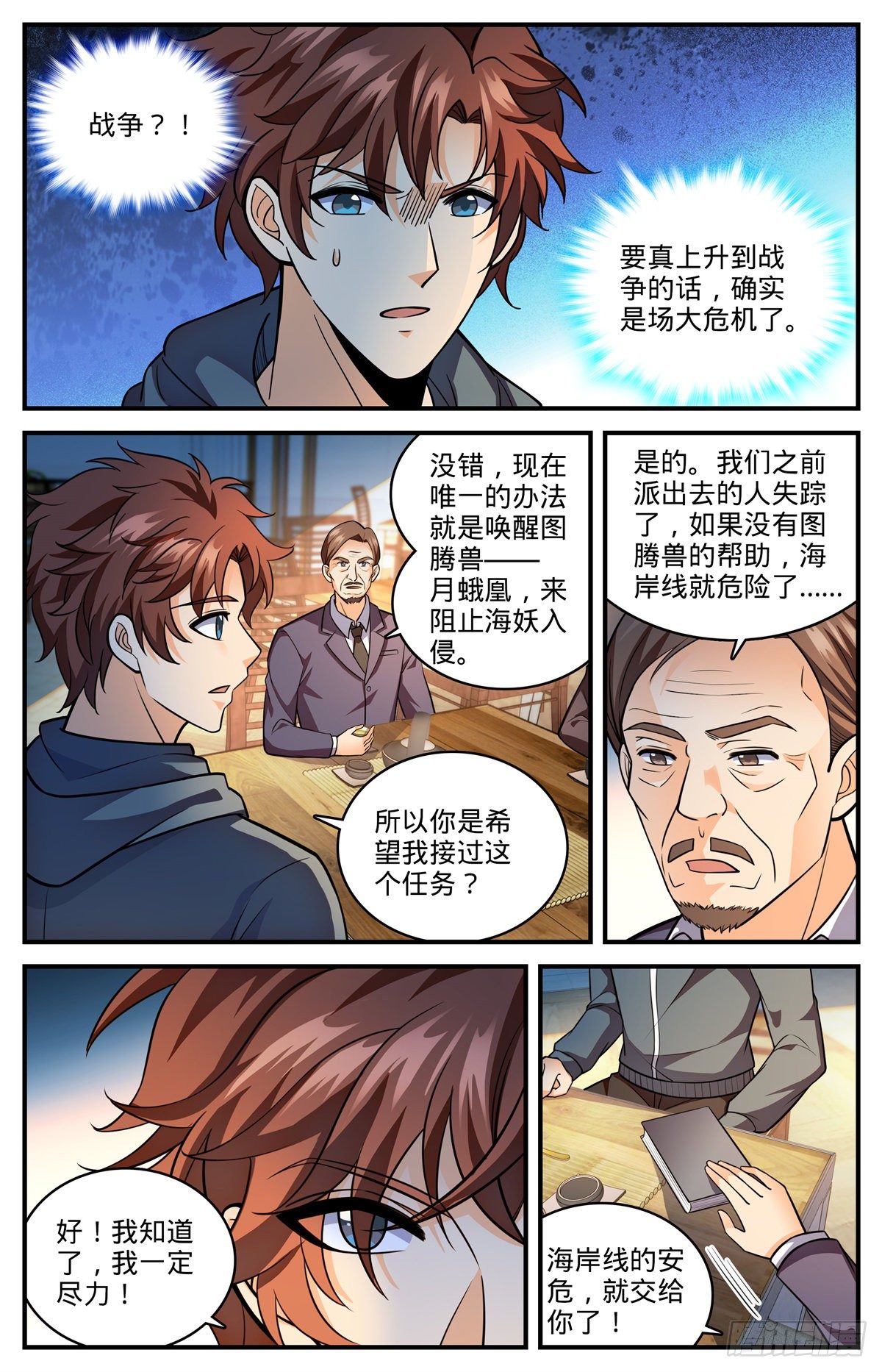 810 图腾兽，霸下4
