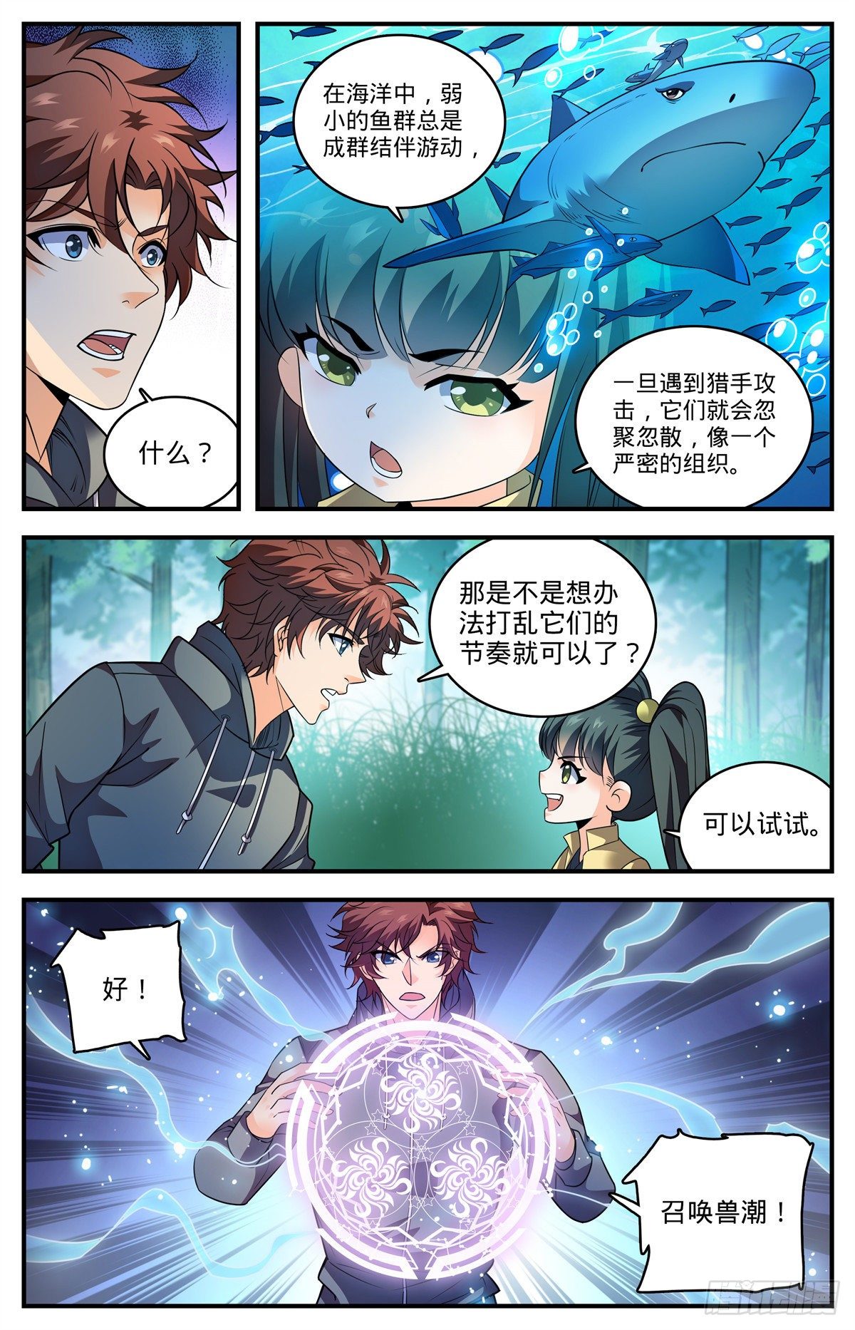 823 狼羣VS山人族5