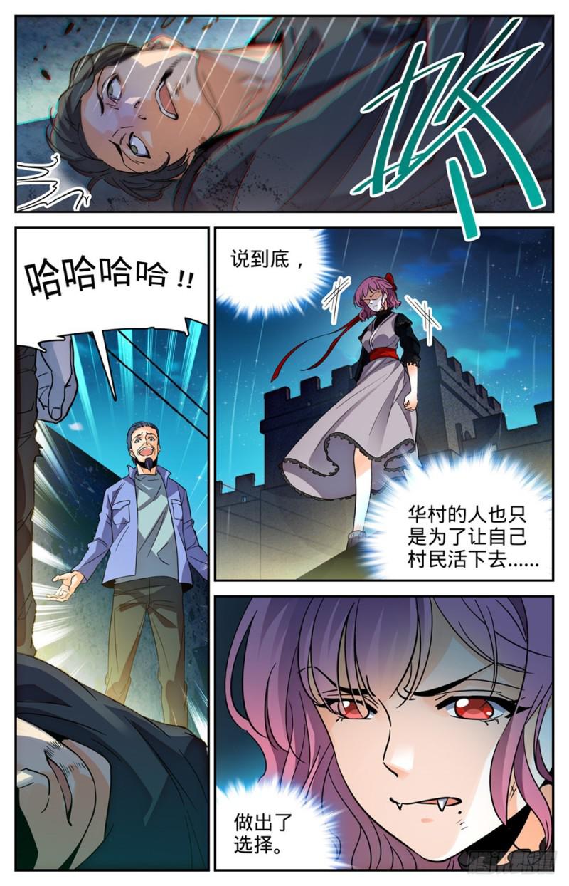 402 恩将仇报1