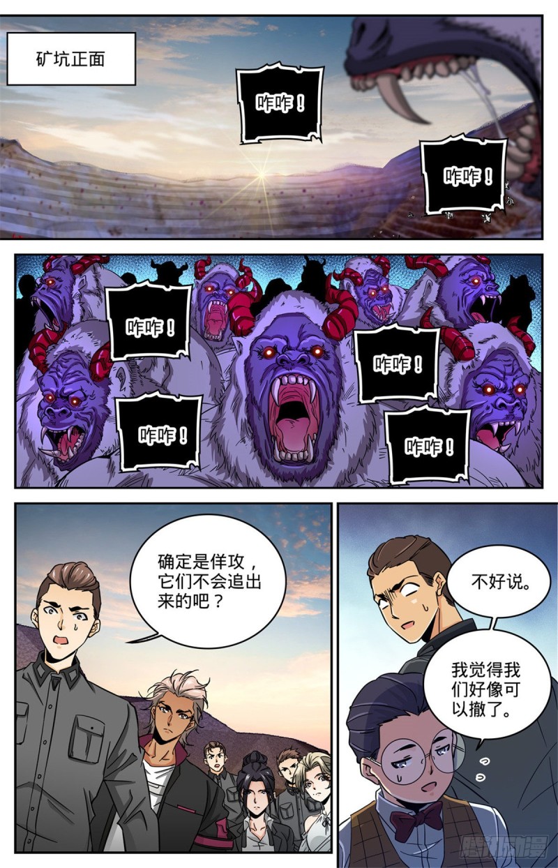 611 大赌注！4