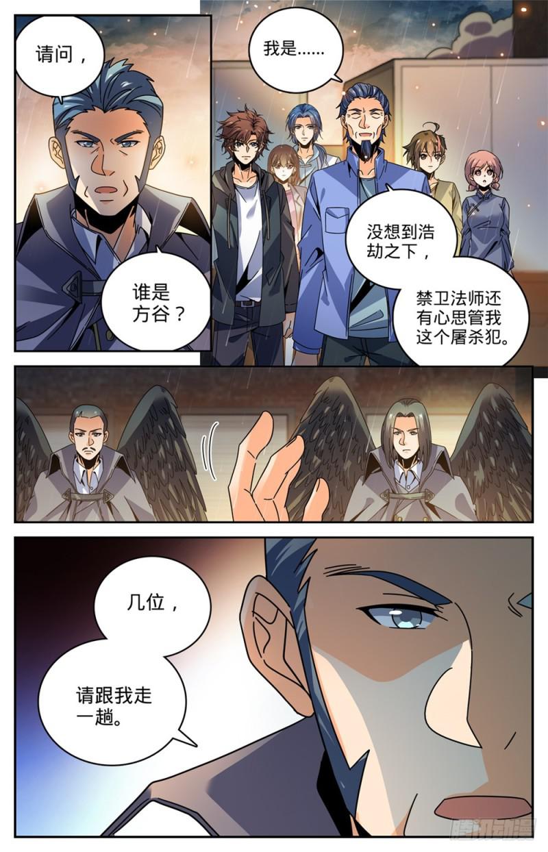 426 无助之城8
