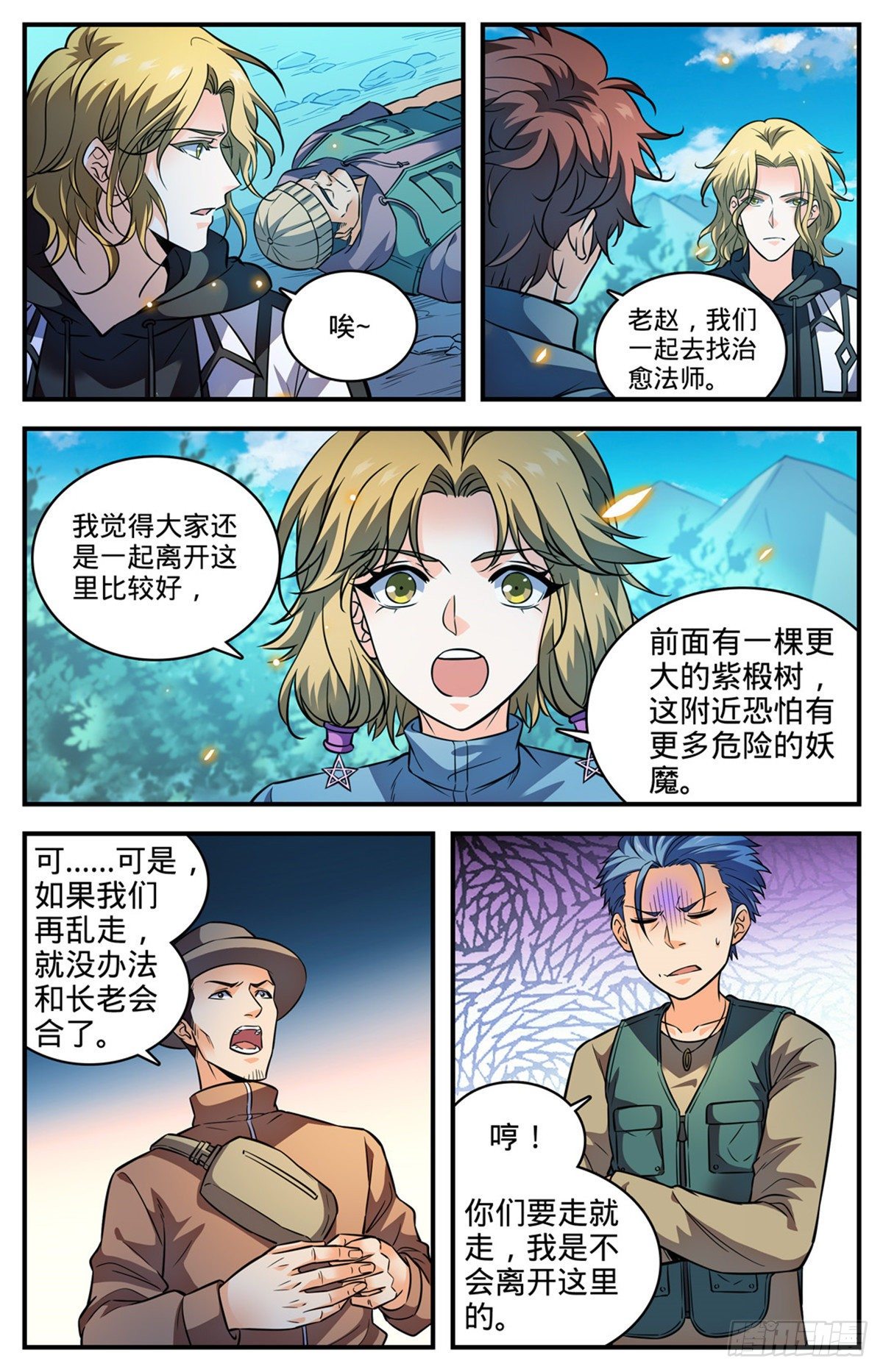 819 队伍分歧7
