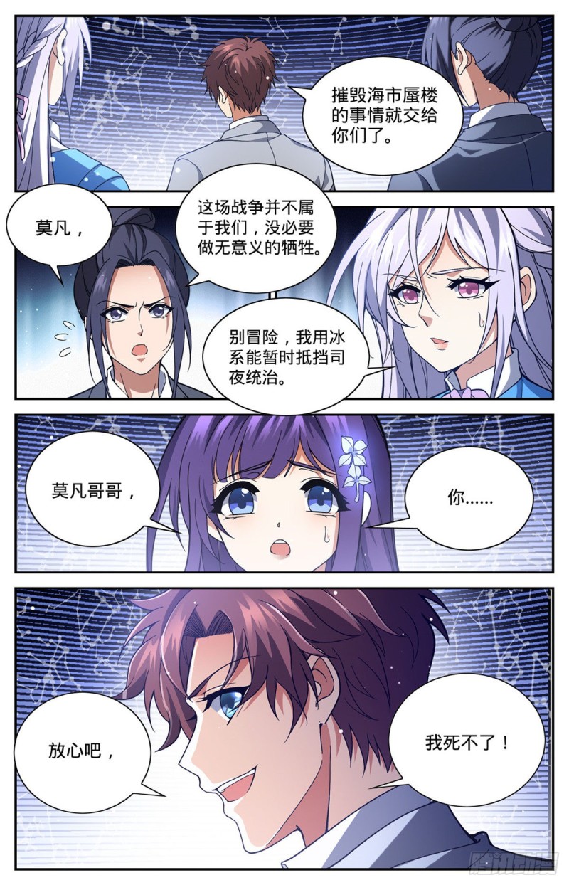 667 黑暗决斗契约12