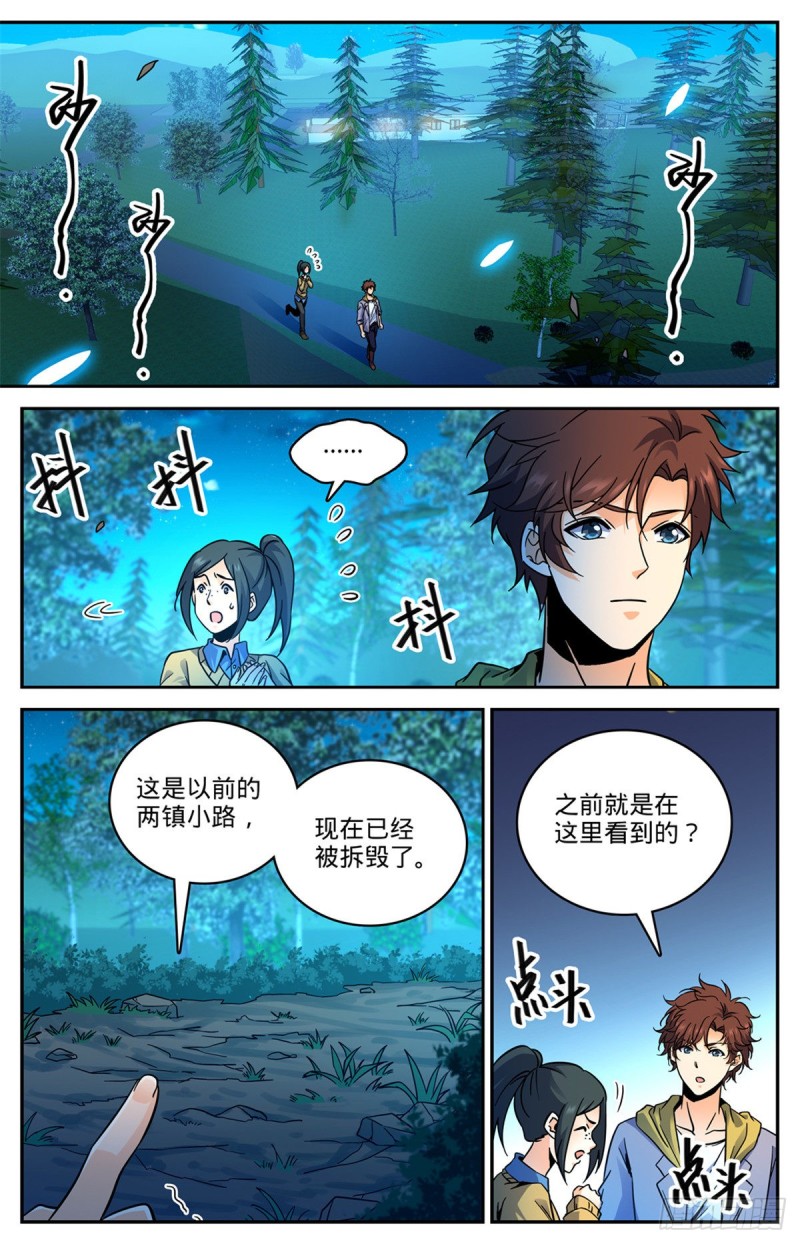 549 败类，说的是你！1