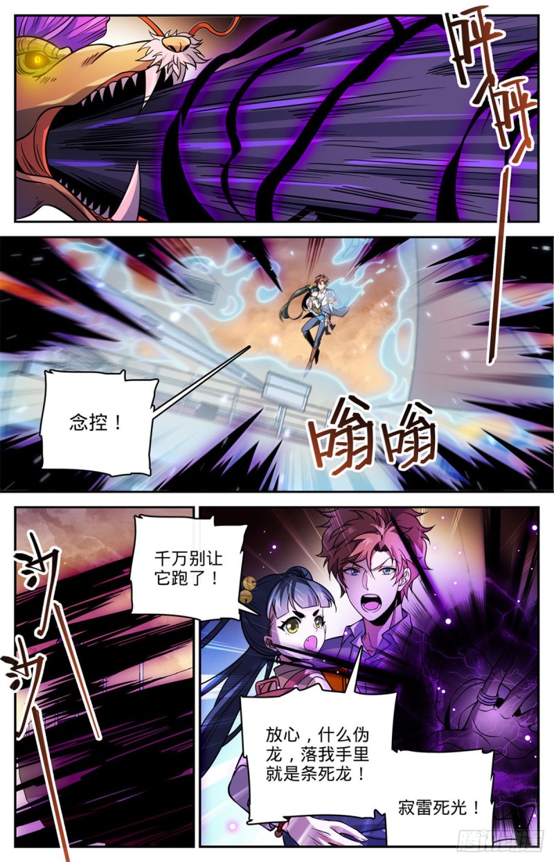 652  歹蛆化龙8
