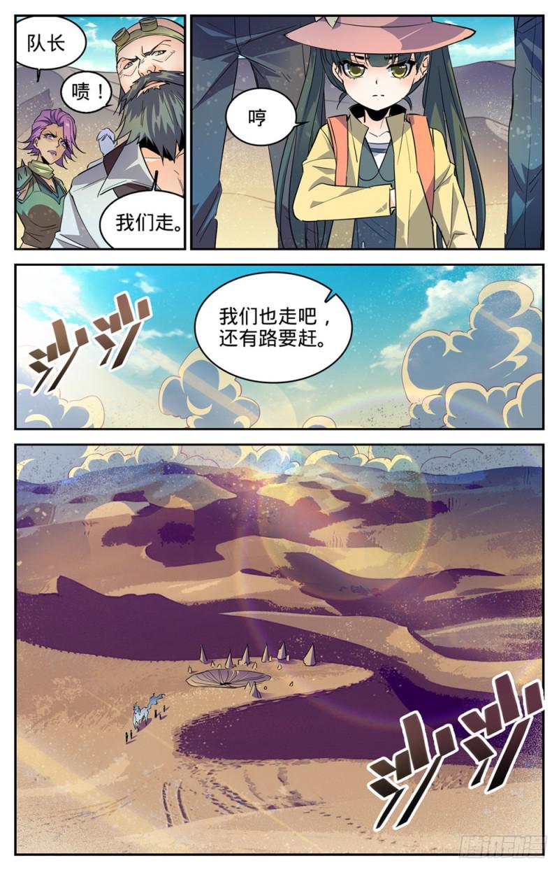 315 猎魔虎12