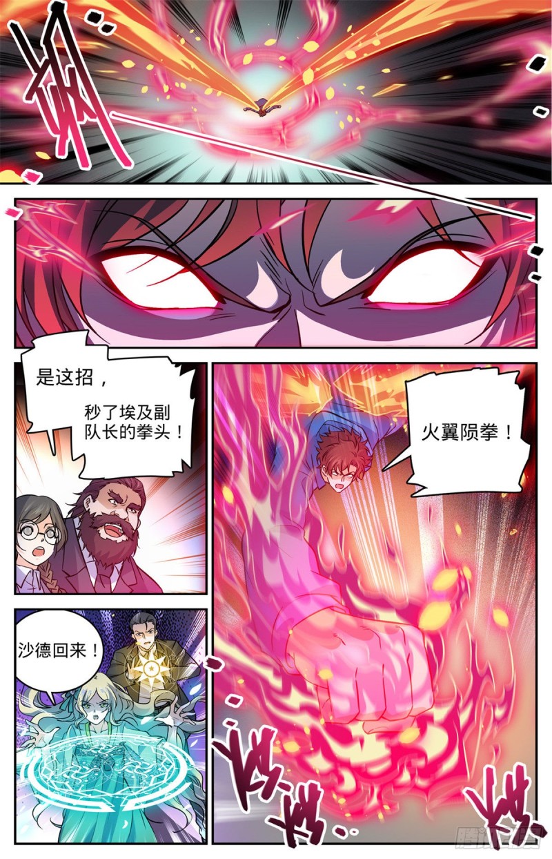 584 劝降？7