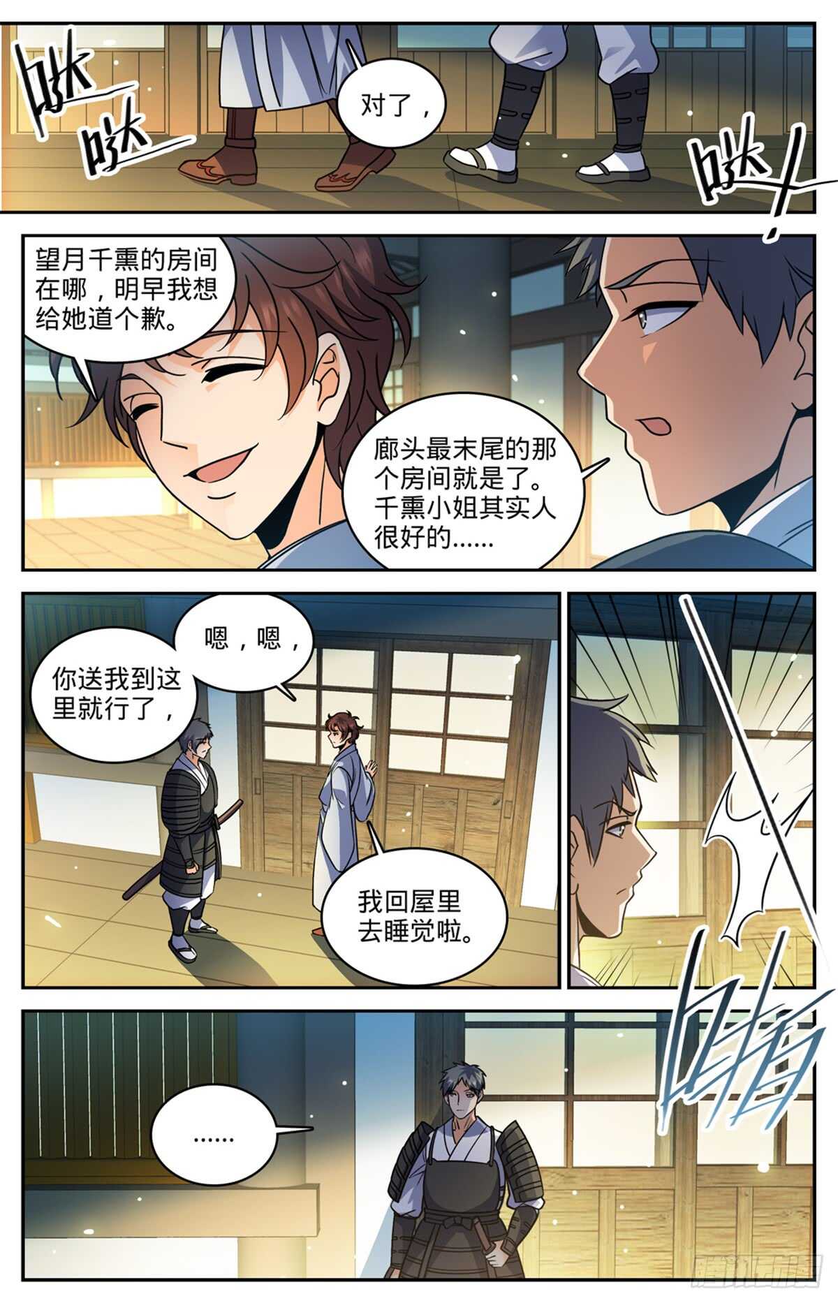 499 灰飞烟灭9