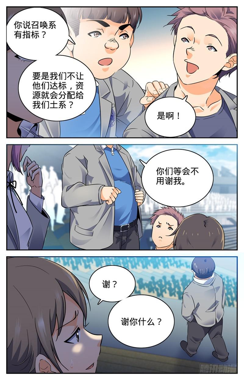 141 阴险罗宋3
