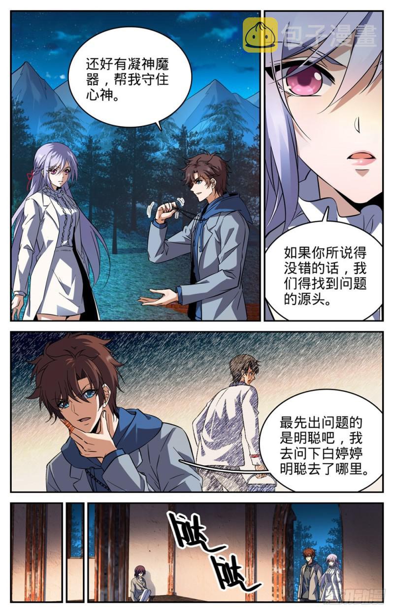 239 自相残杀3