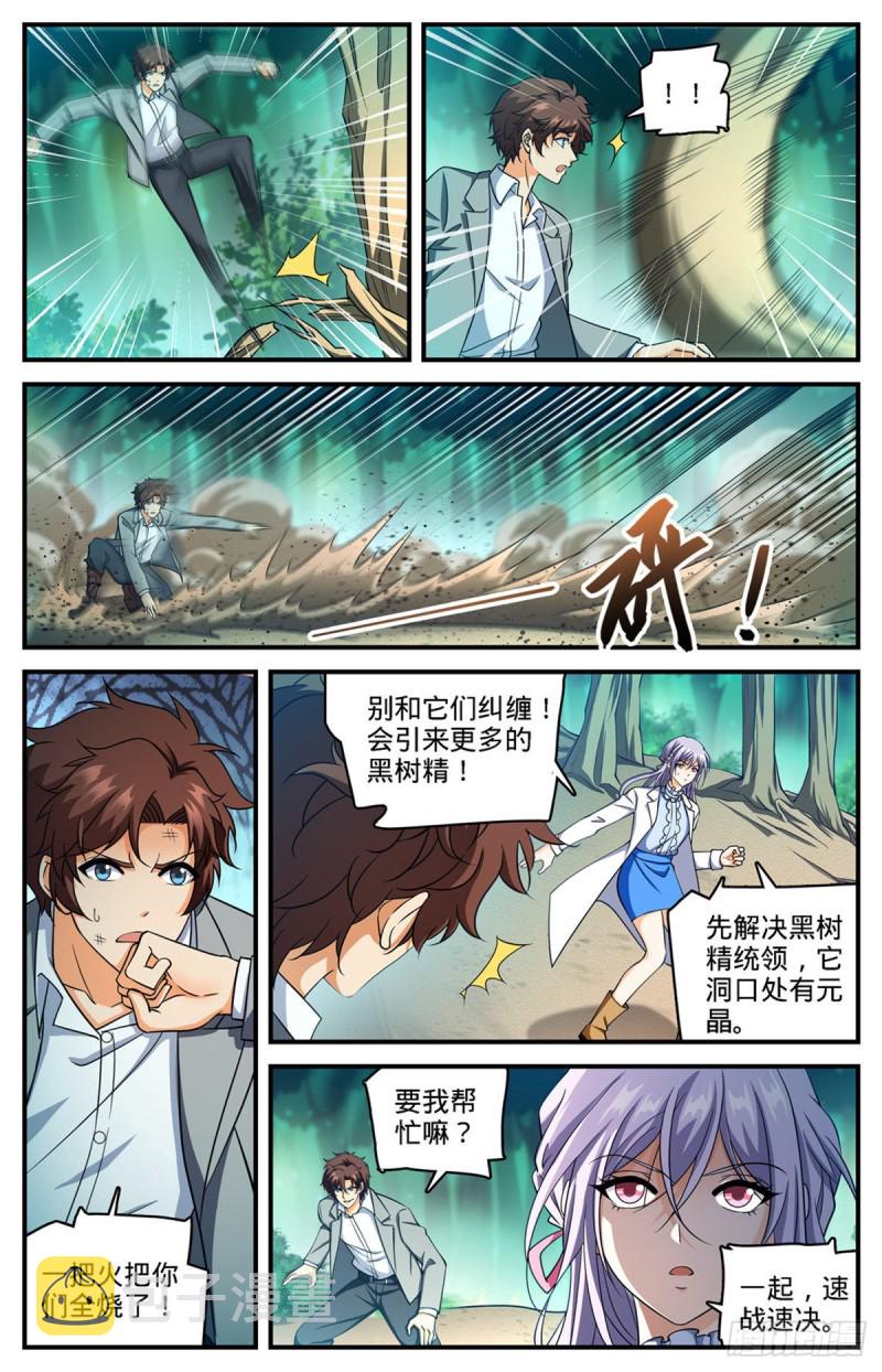 703 黑树元晶1