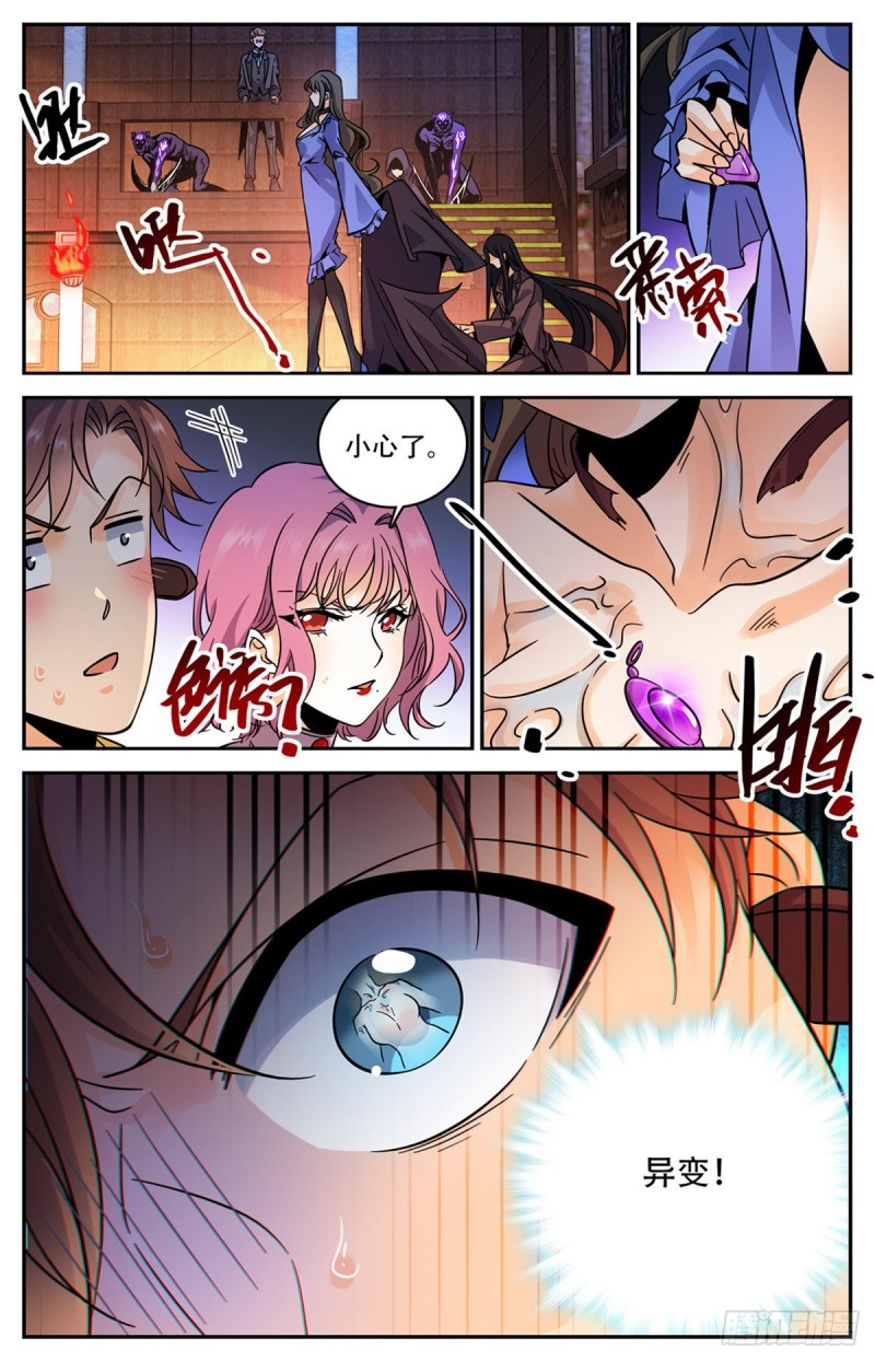 570 你觉得，我是谁？10