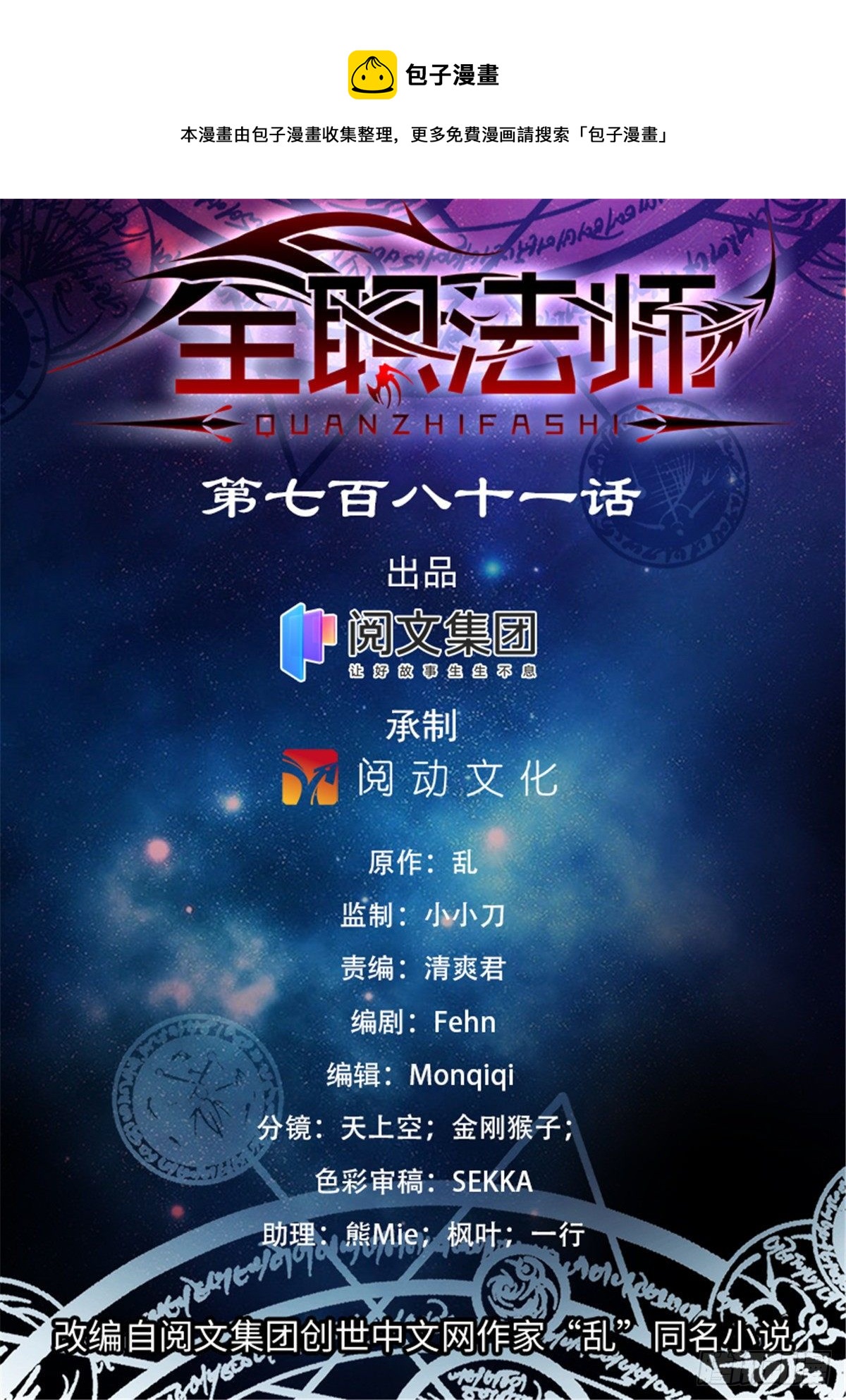 781 力敌百人军！0