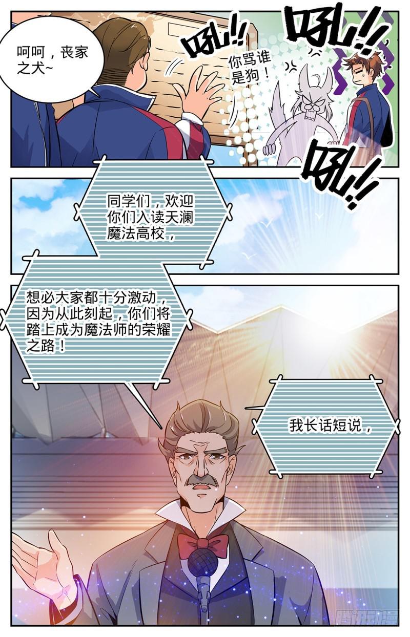04 开学大典3