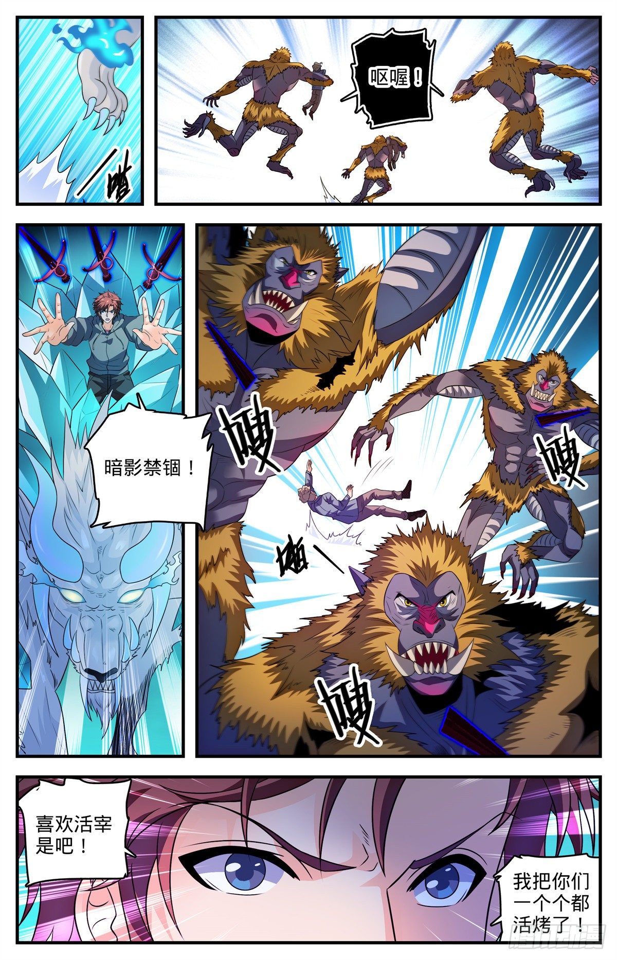 821 古铜山人3