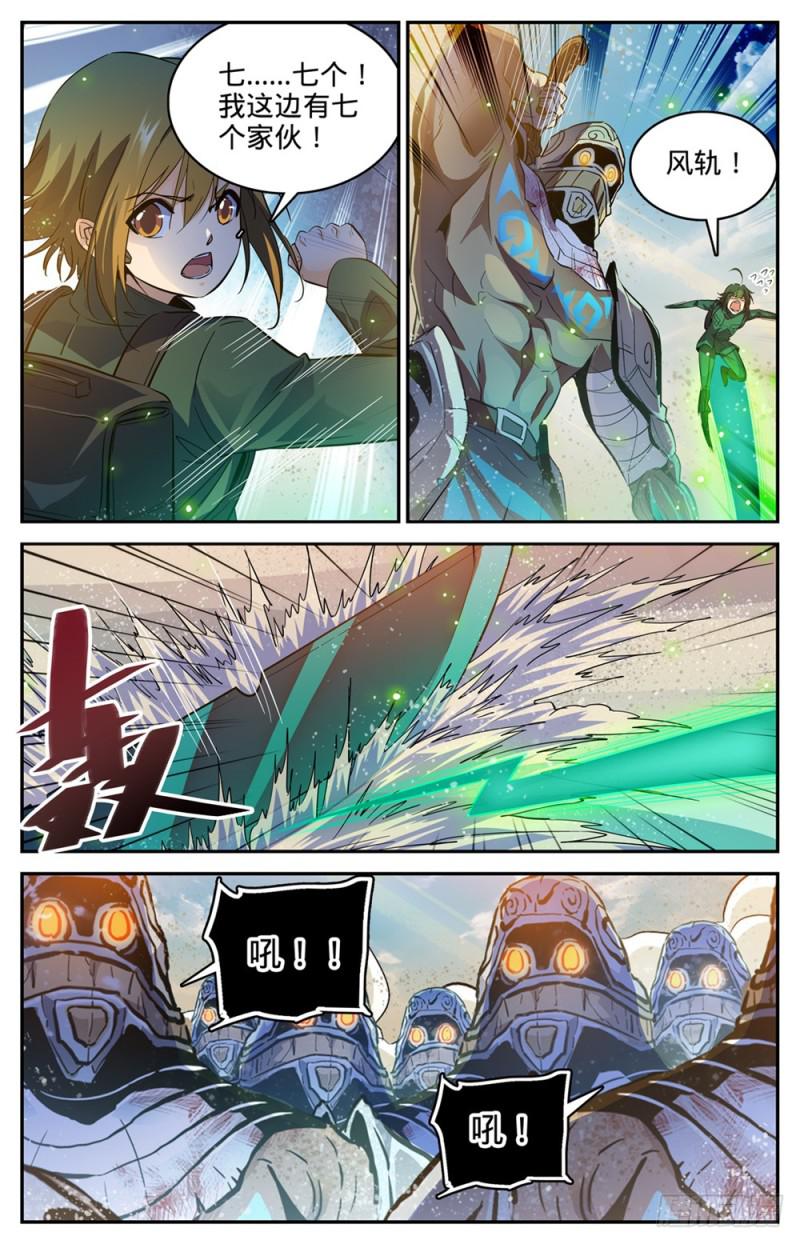 319 白沙巨人狂阵9
