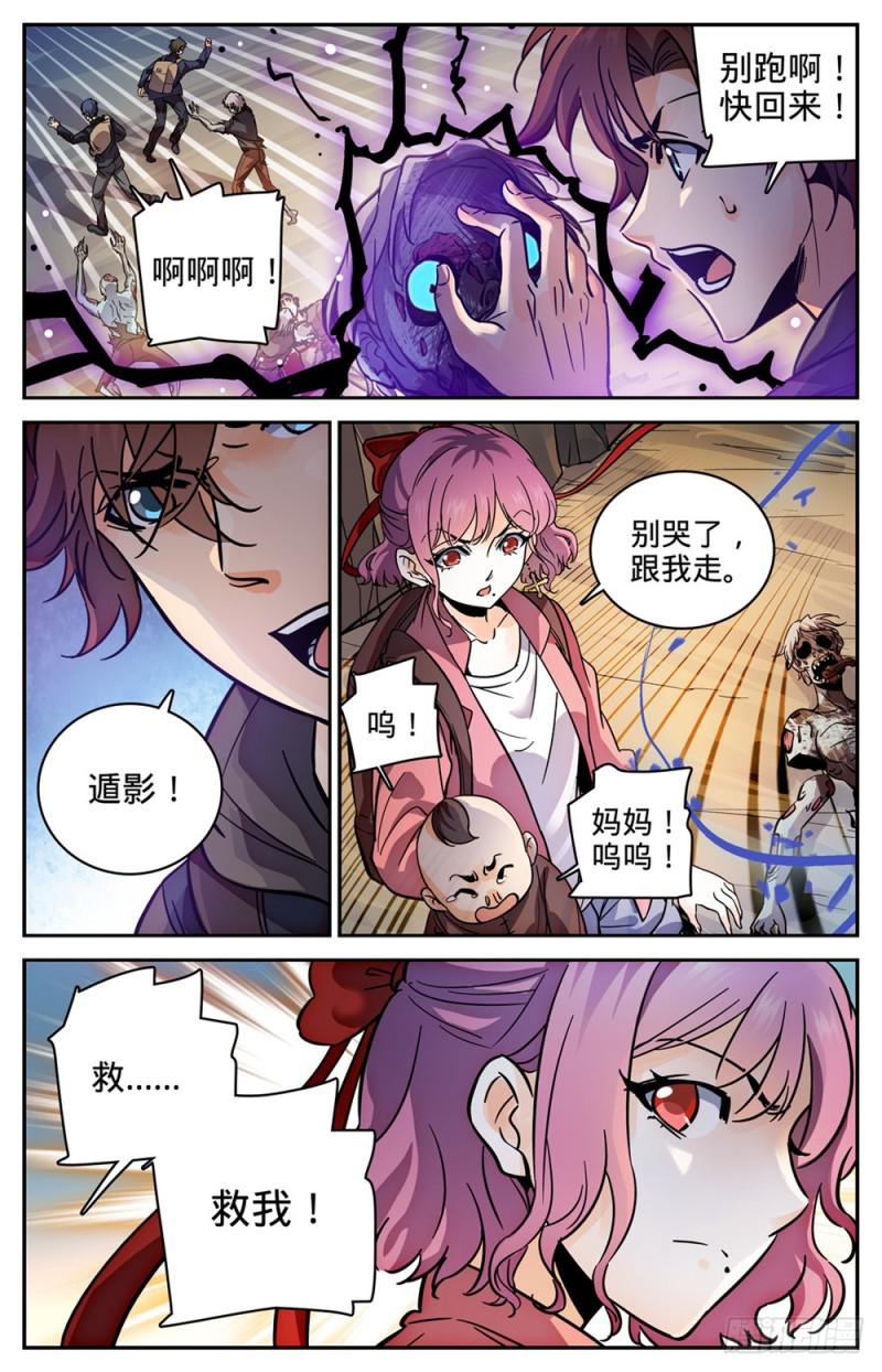 379 亡灵少年5