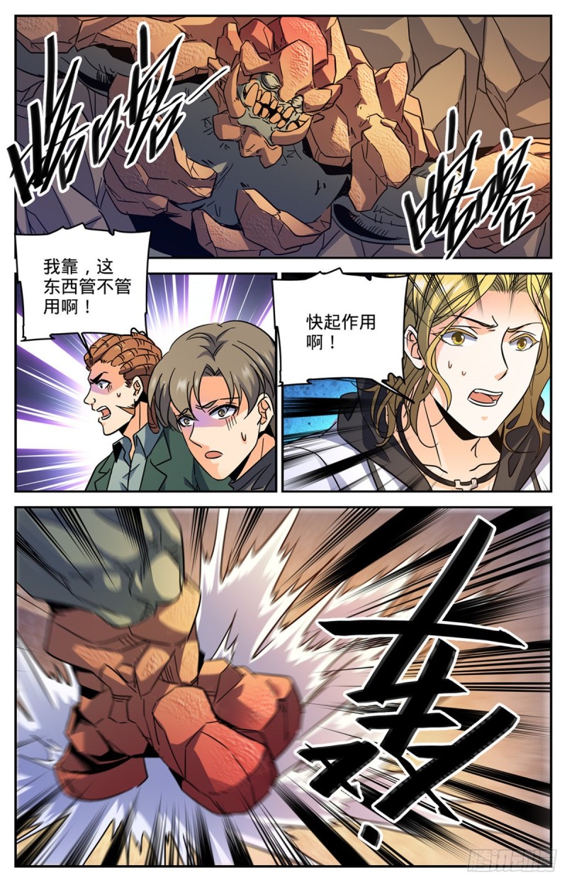589 谷内动荡，苏醒！6