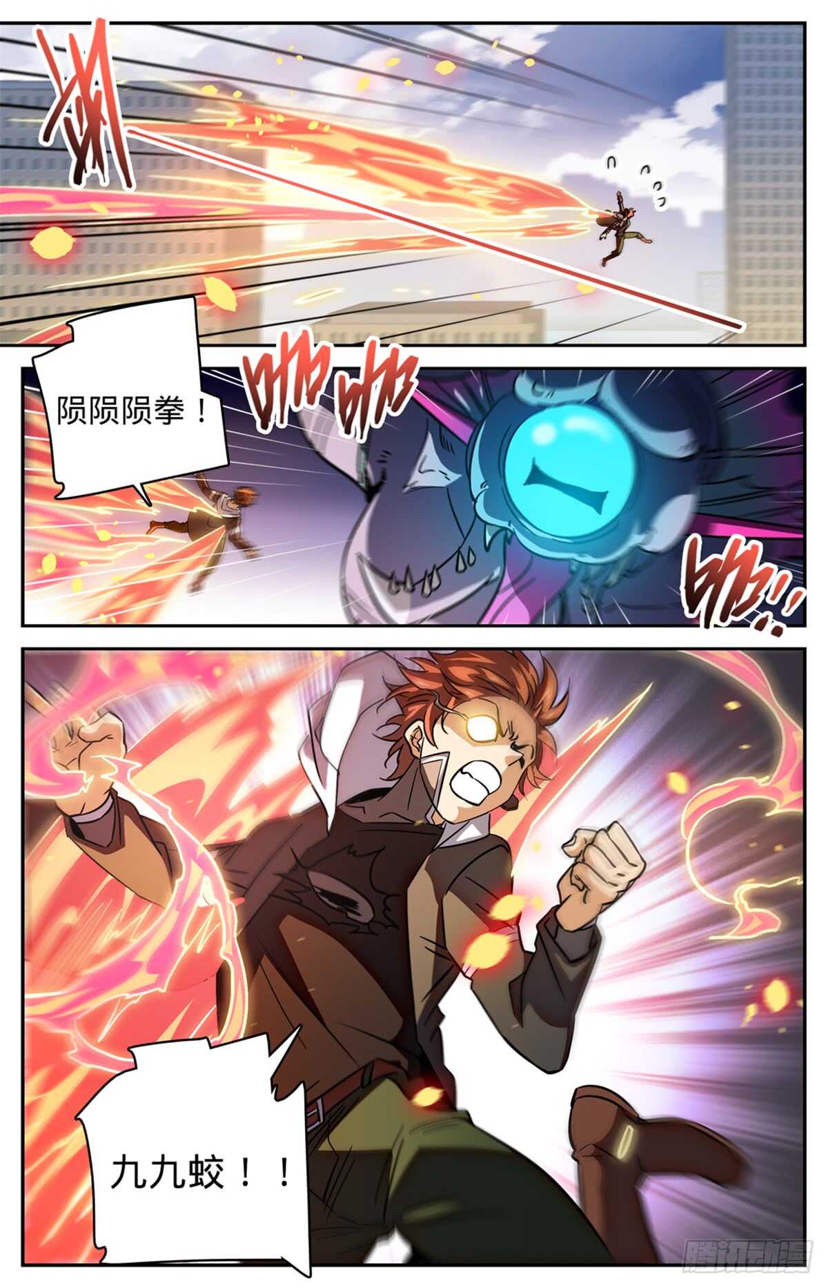526 火焰喷射器12