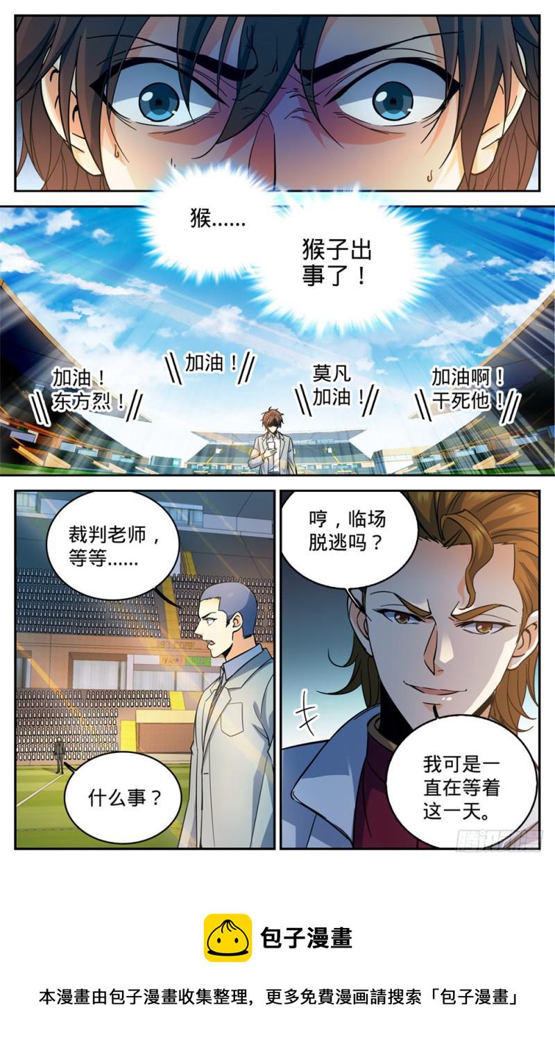 366 炎姬附体1