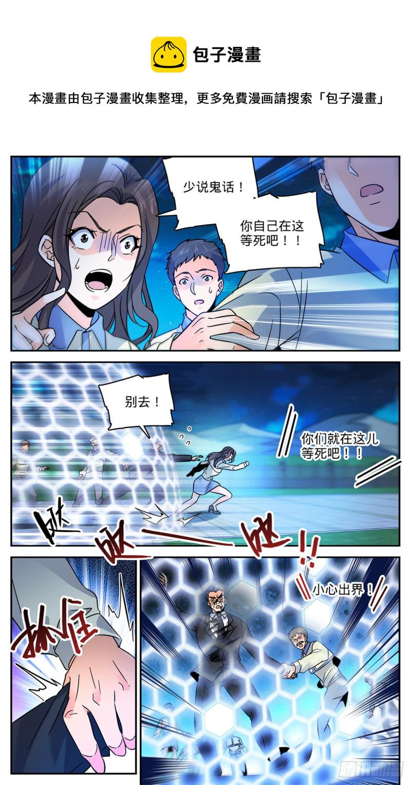555 黑血夺命11