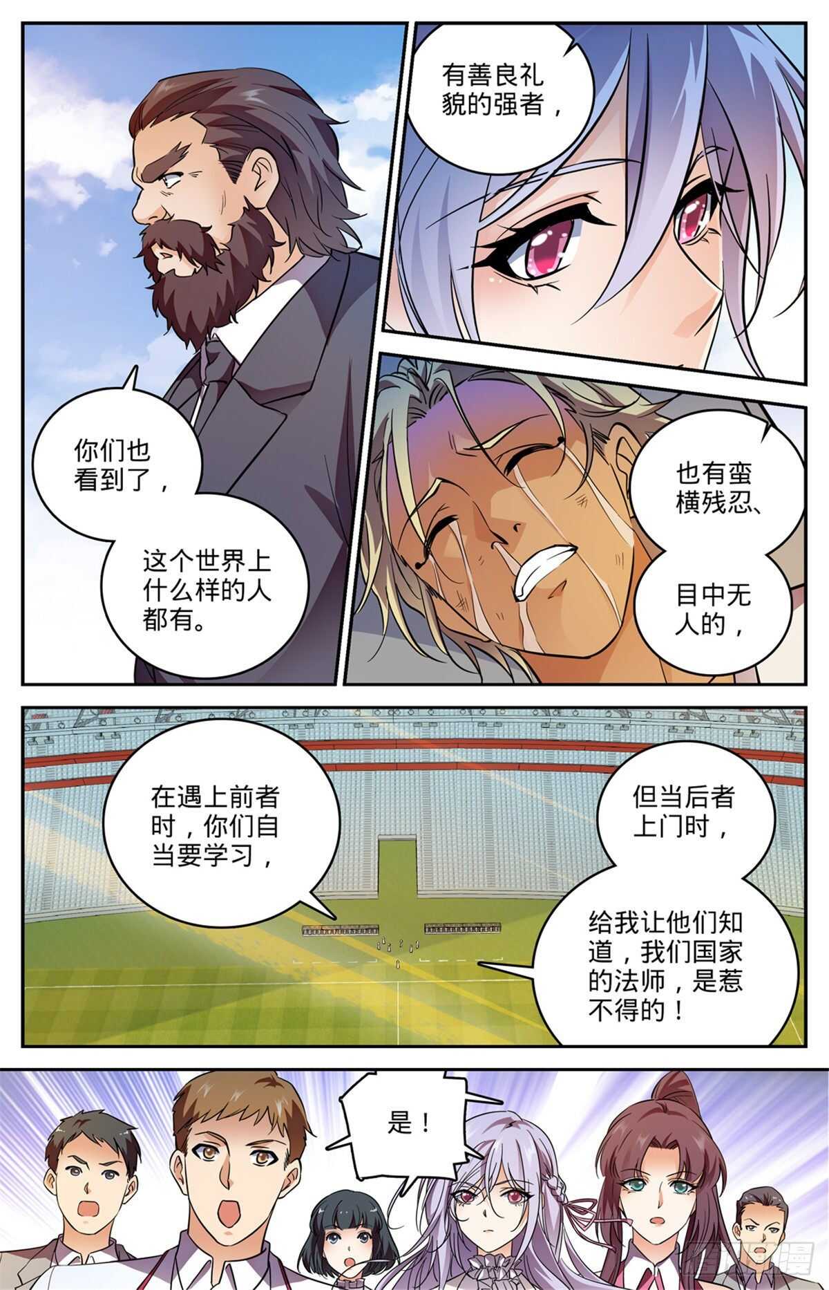 542 高阶雷系！3