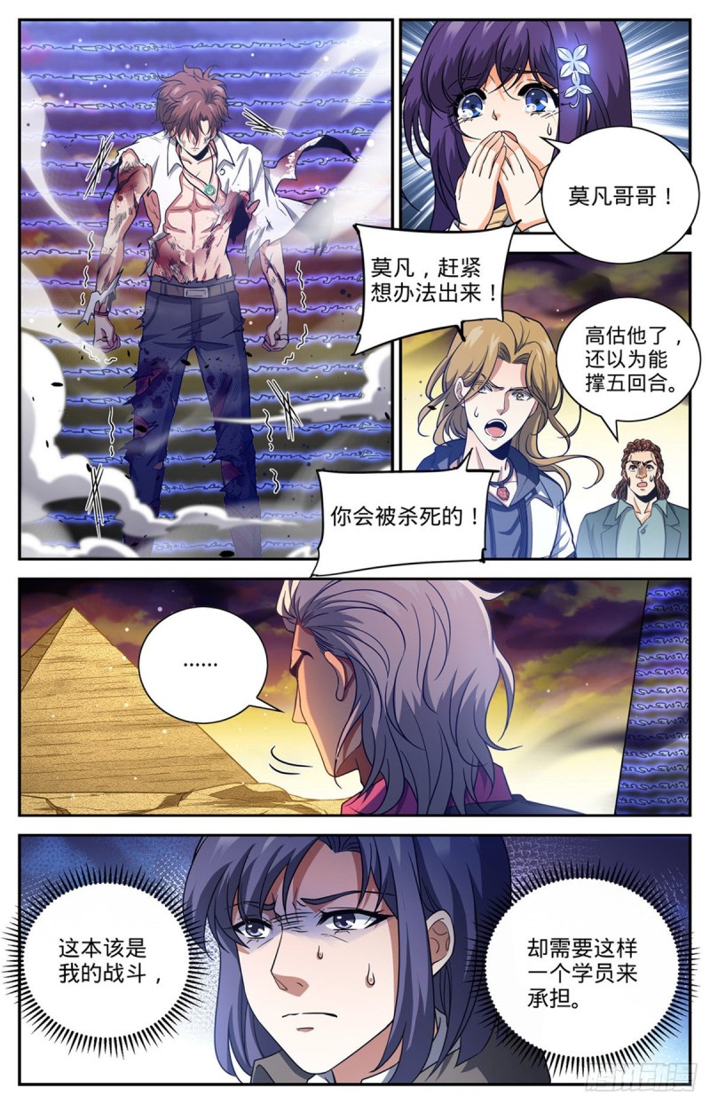 668 附体，炎姬女王6