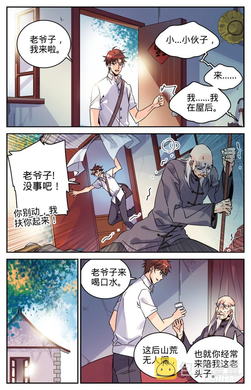 01 世界大变7