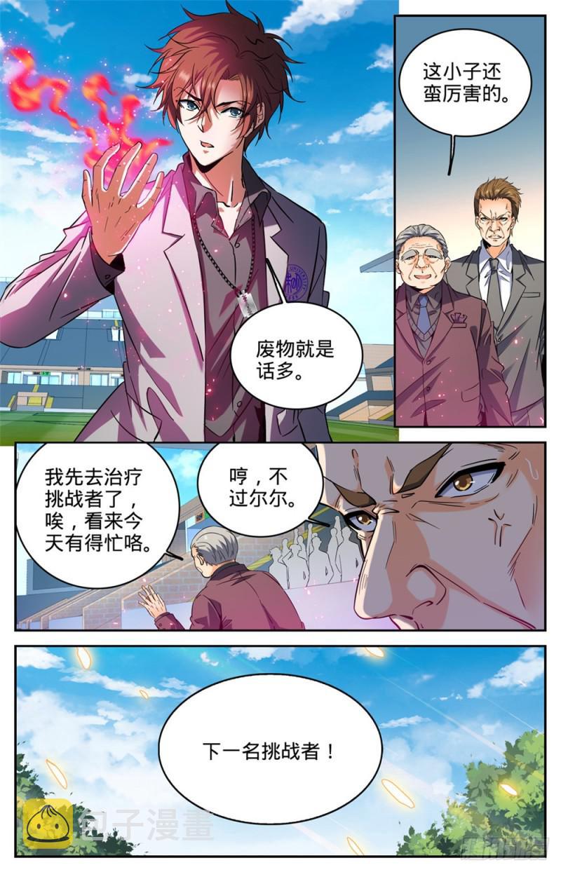 290 挑战之周10