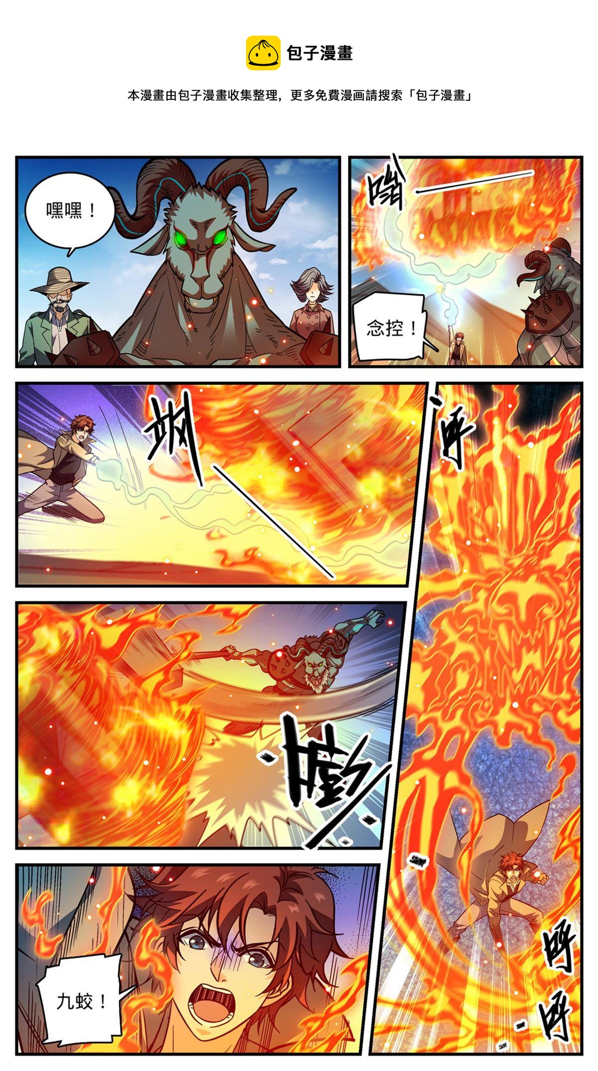 846 巴士血战12