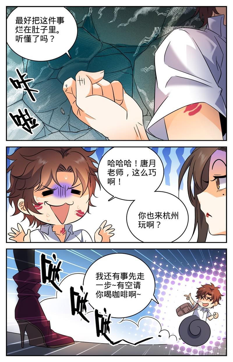 116 这太刺激了7
