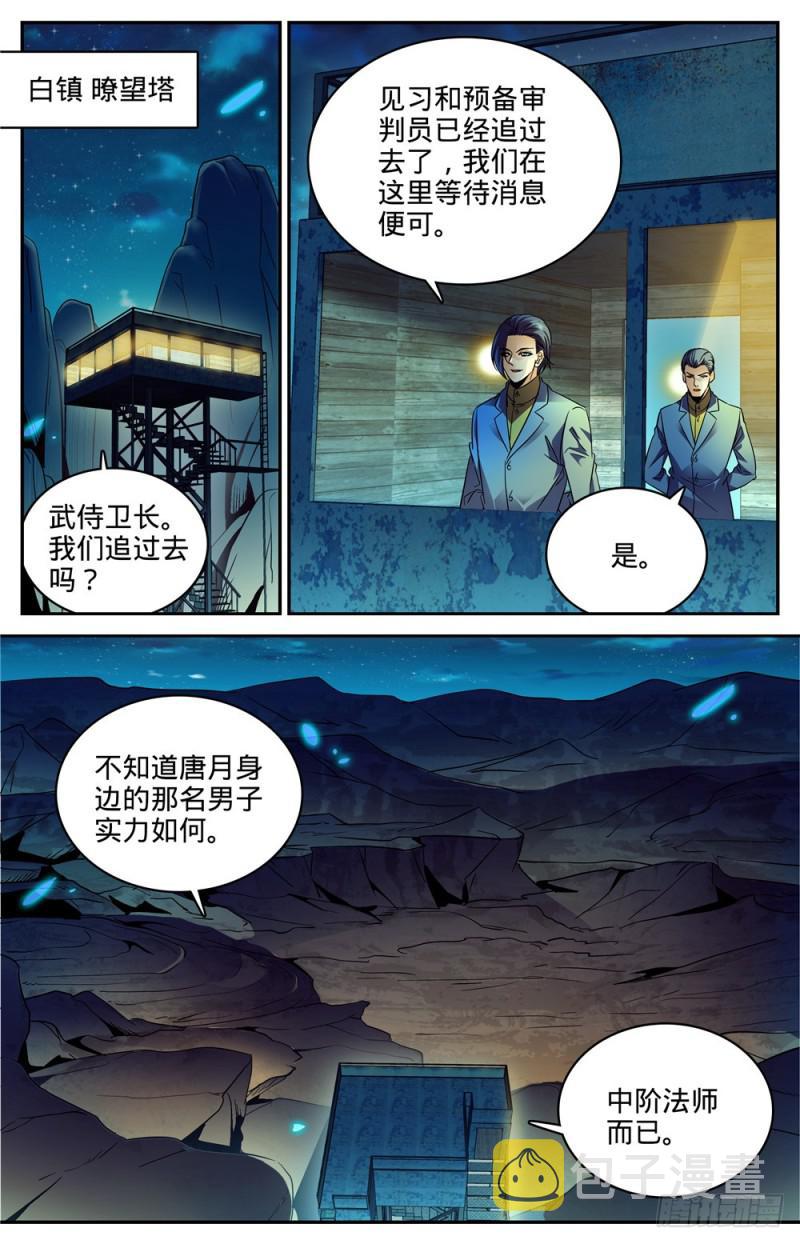 270 瘟病12